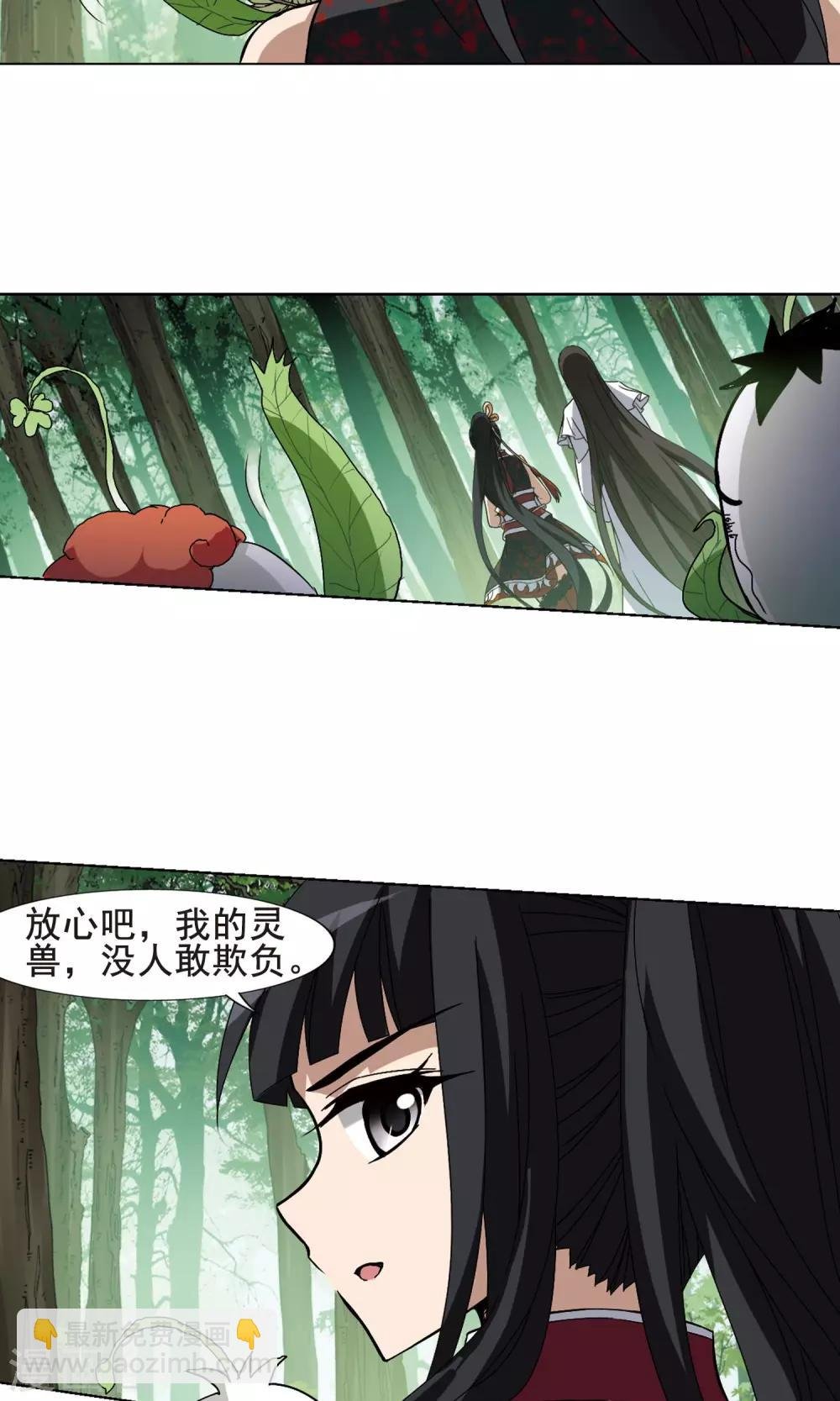第203话 太后回朝1(2)