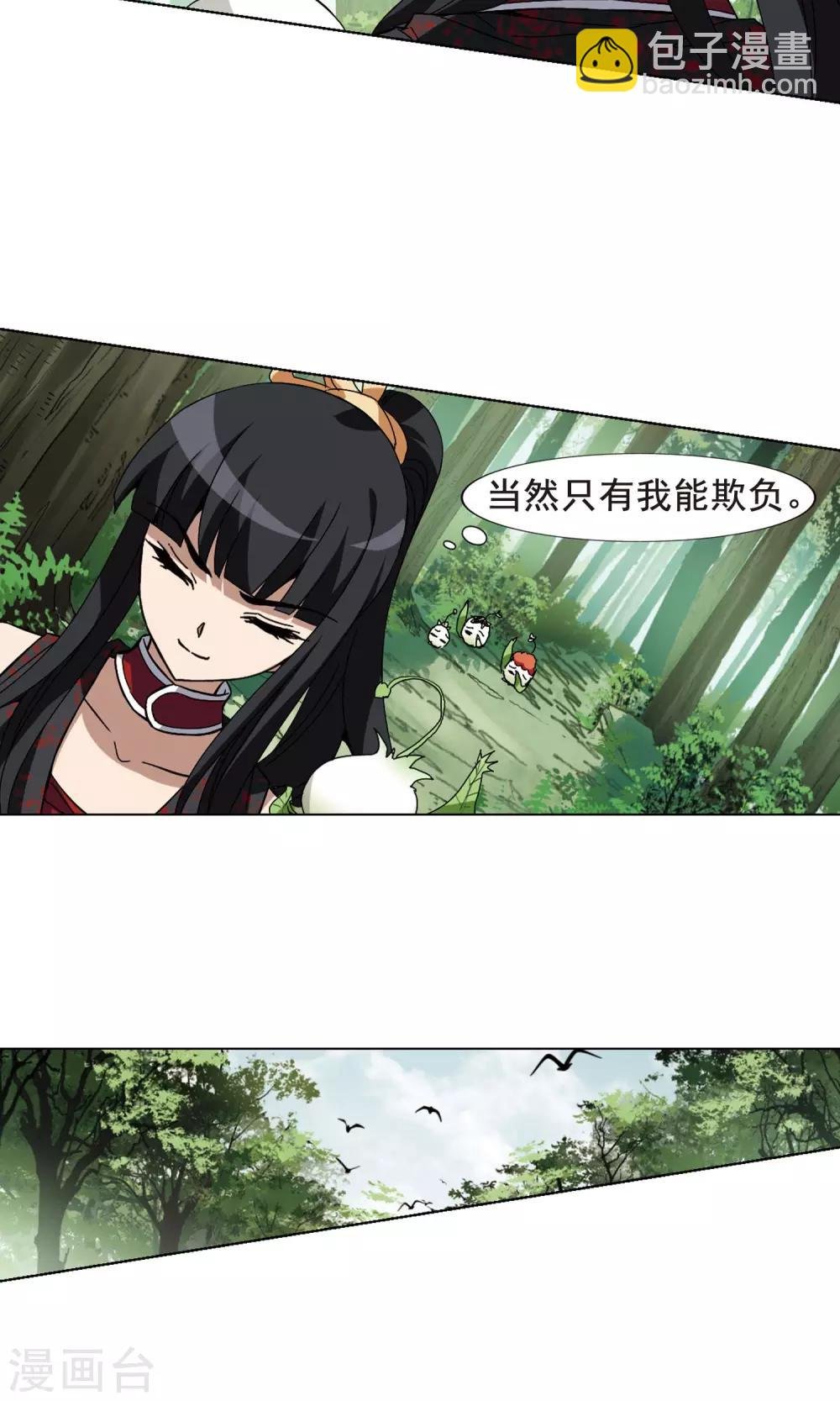 第203话 太后回朝1(2)