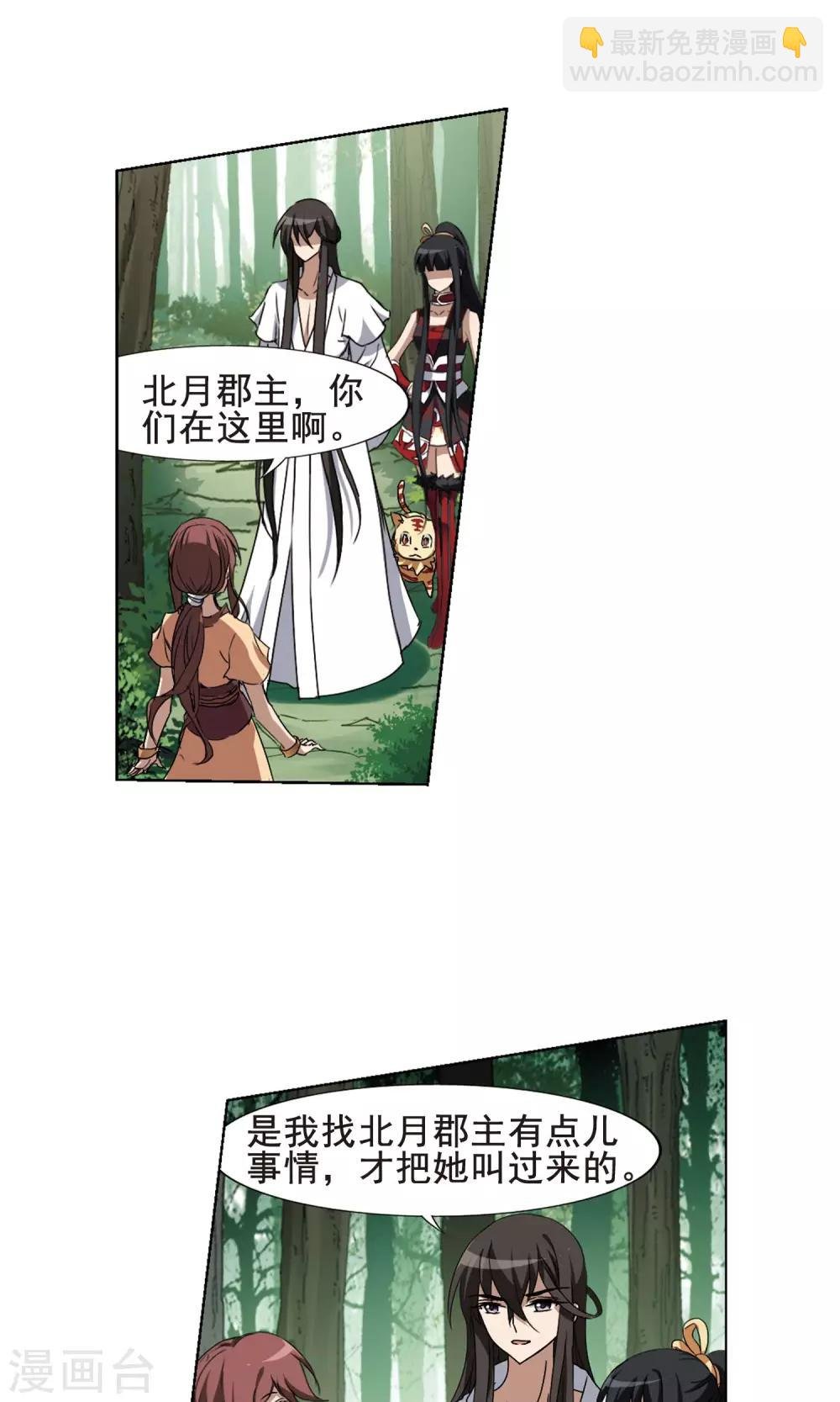 第203话 太后回朝1(2)