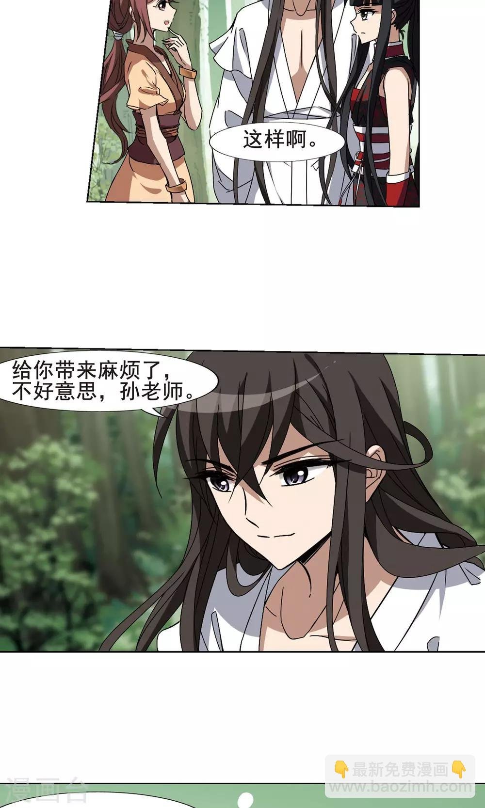 第203话 太后回朝1(2)
