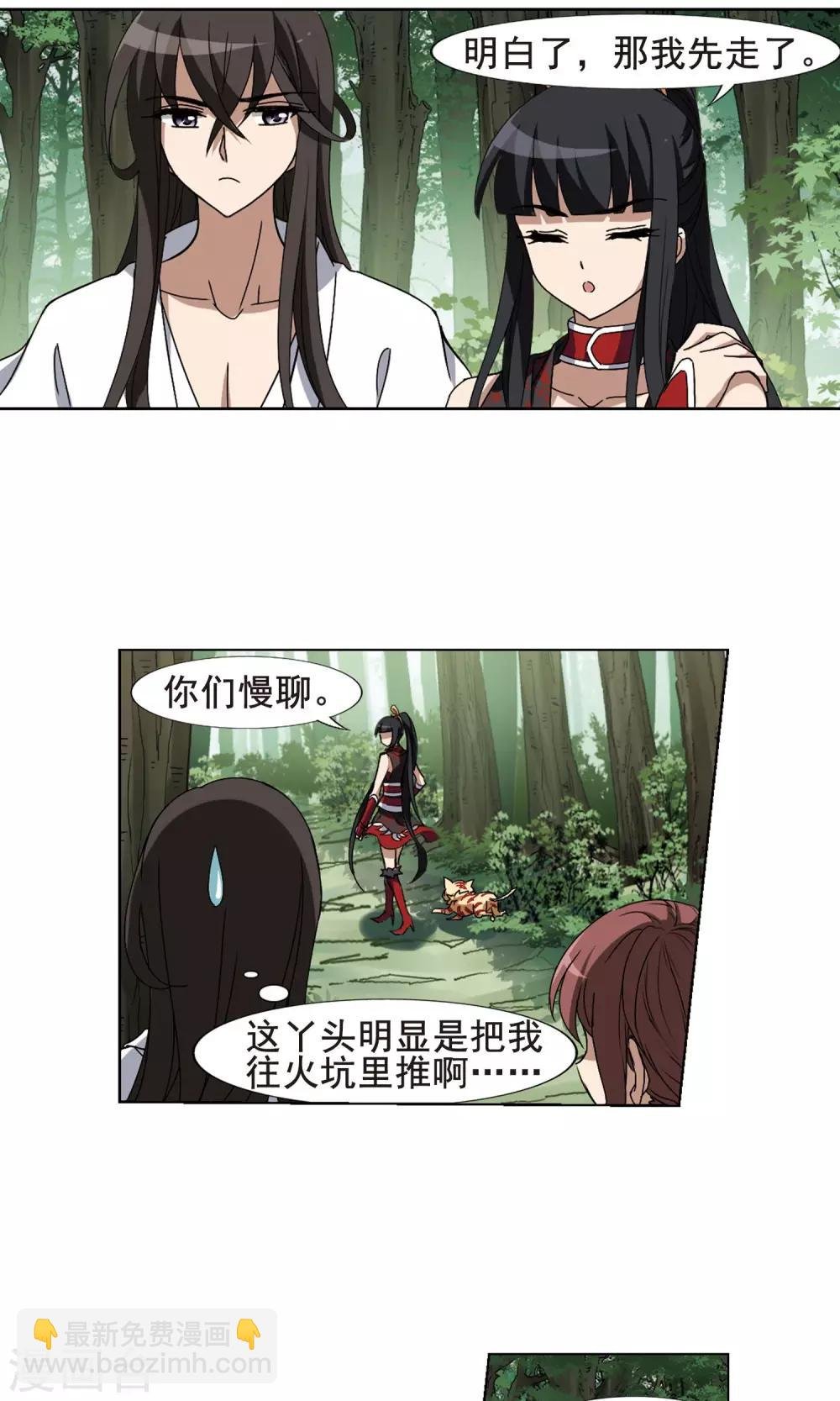 第203话 太后回朝1(2)