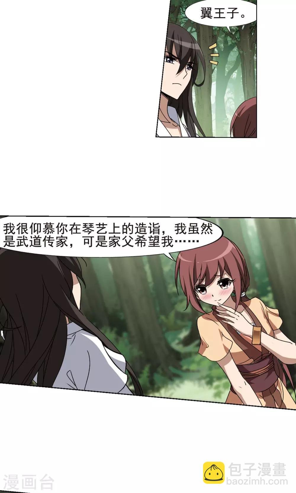 第203话 太后回朝1(2)