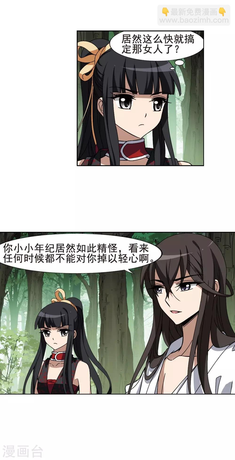 第203话 太后回朝1(2)