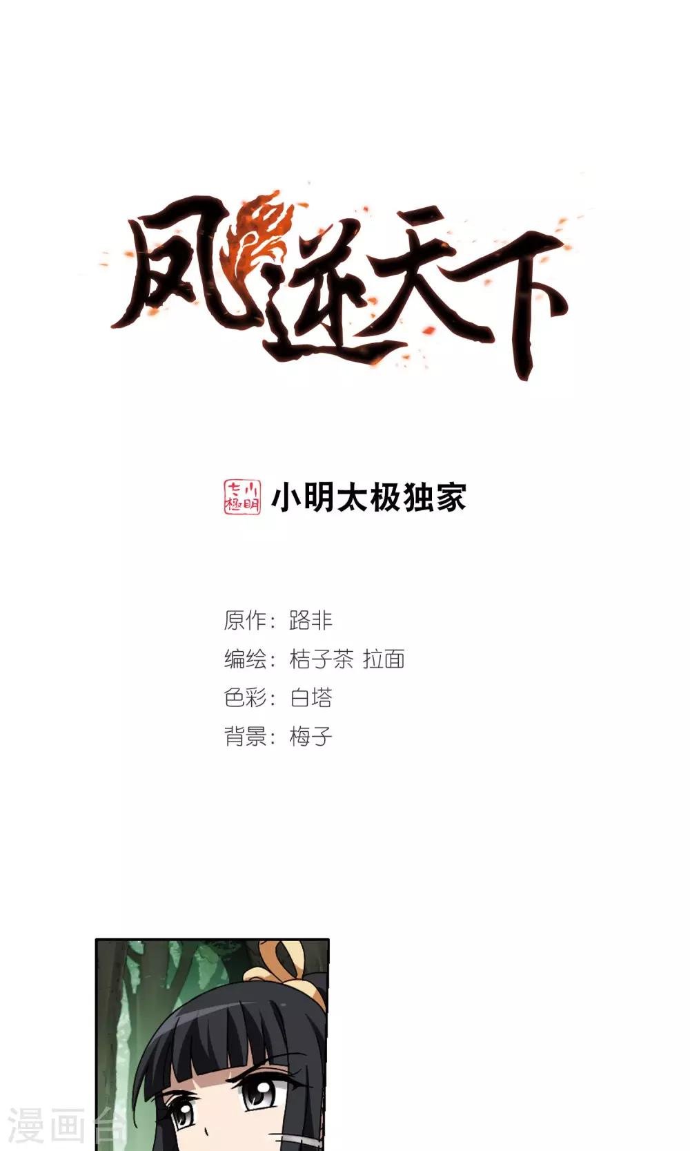 第204话 太后回朝1(3)
