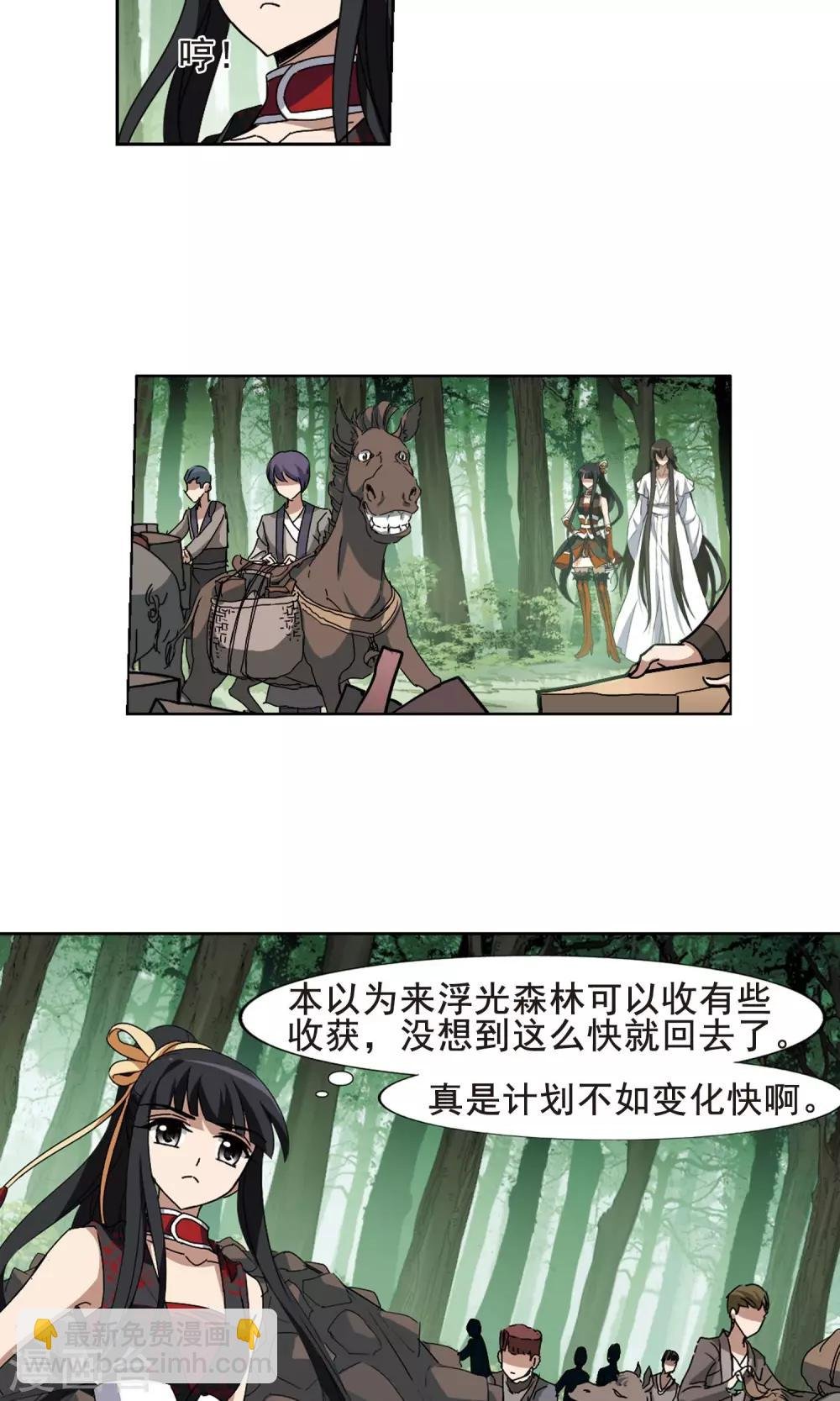 第204话 太后回朝1(3)
