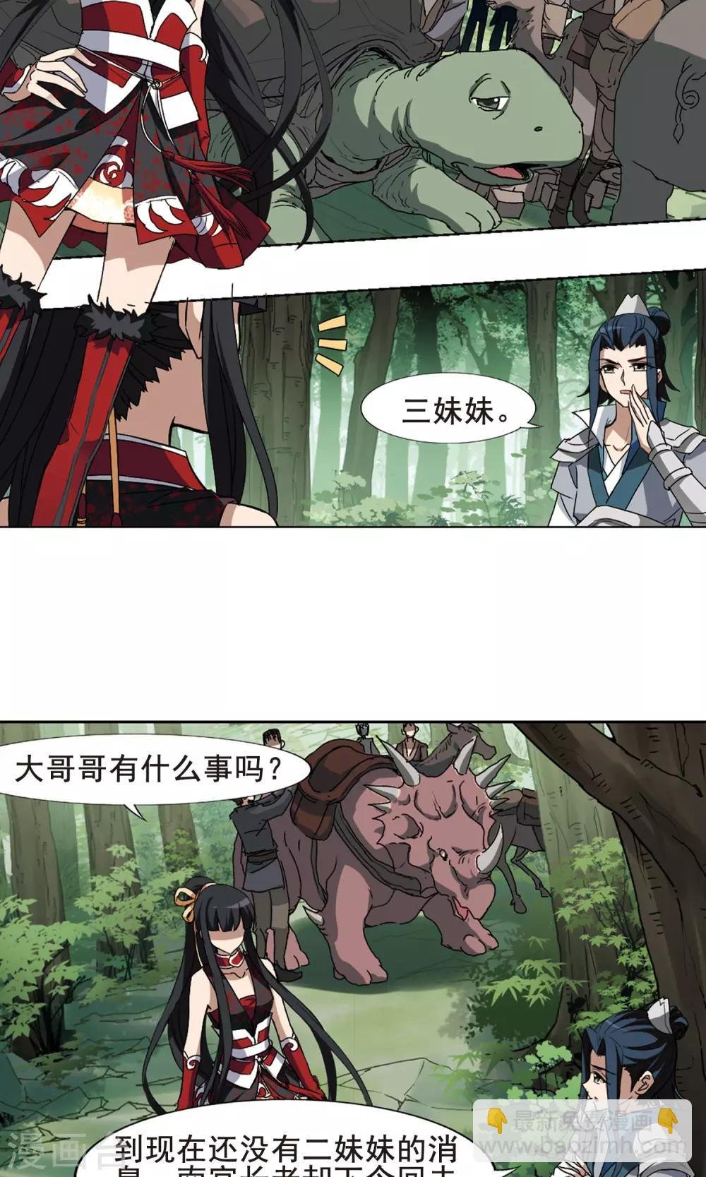 第204话 太后回朝1(3)