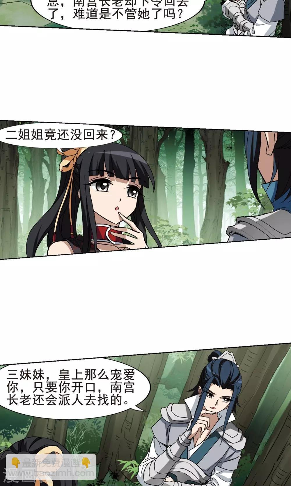 第204话 太后回朝1(3)