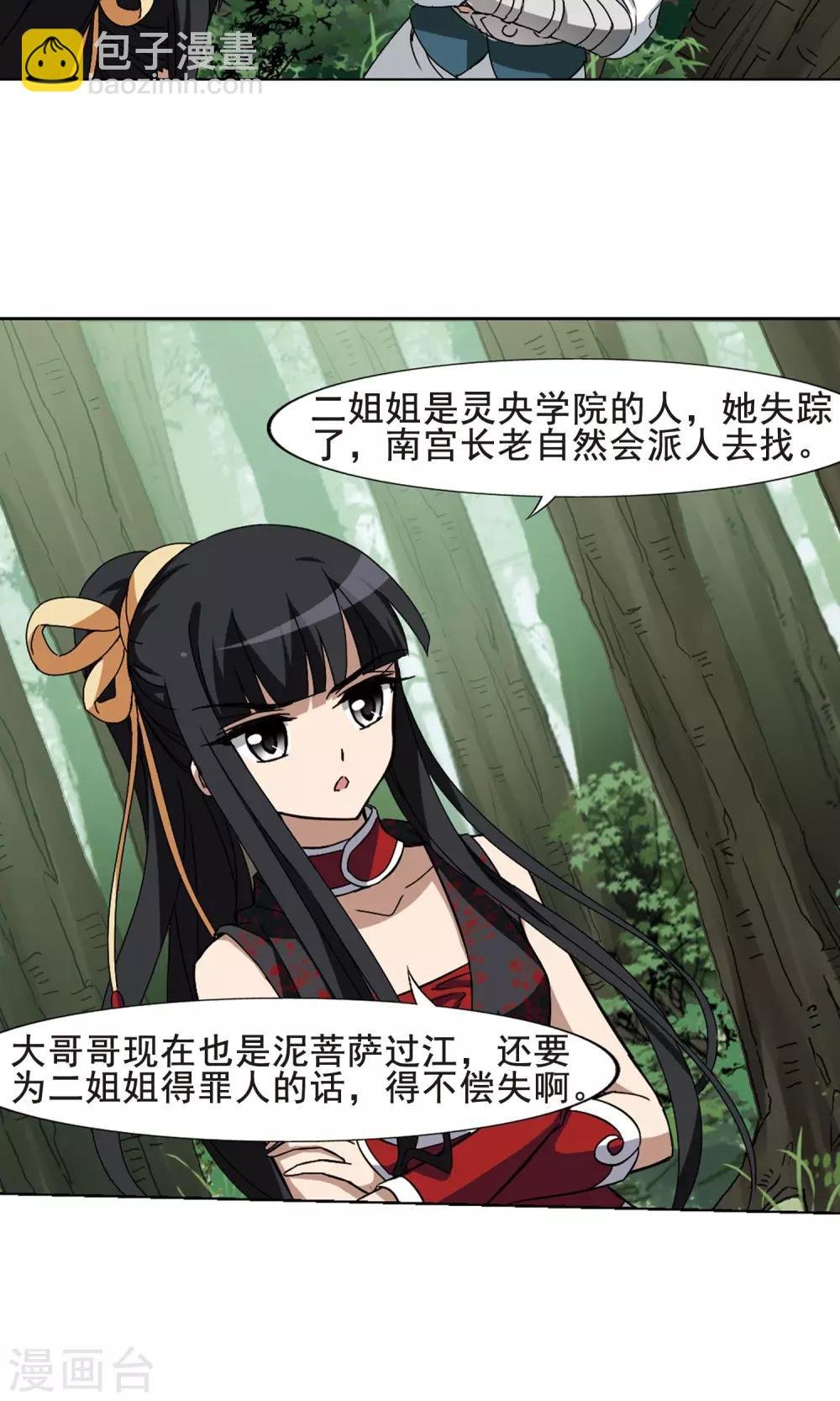 第204话 太后回朝1(3)