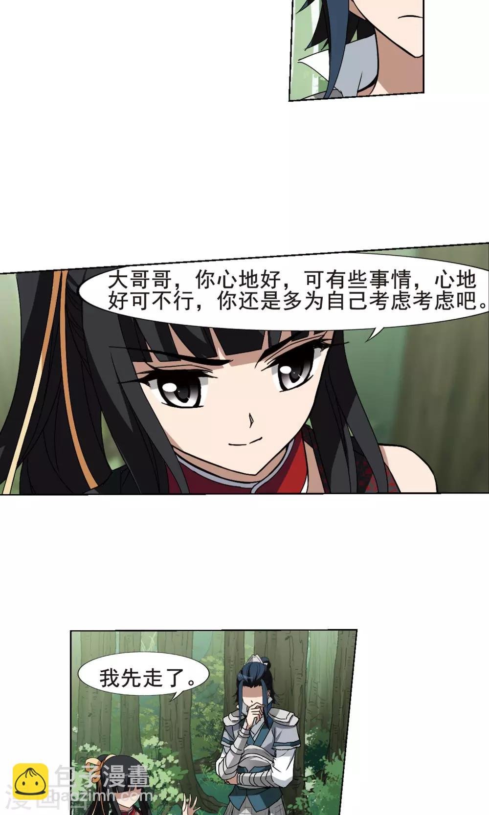 第204话 太后回朝1(3)