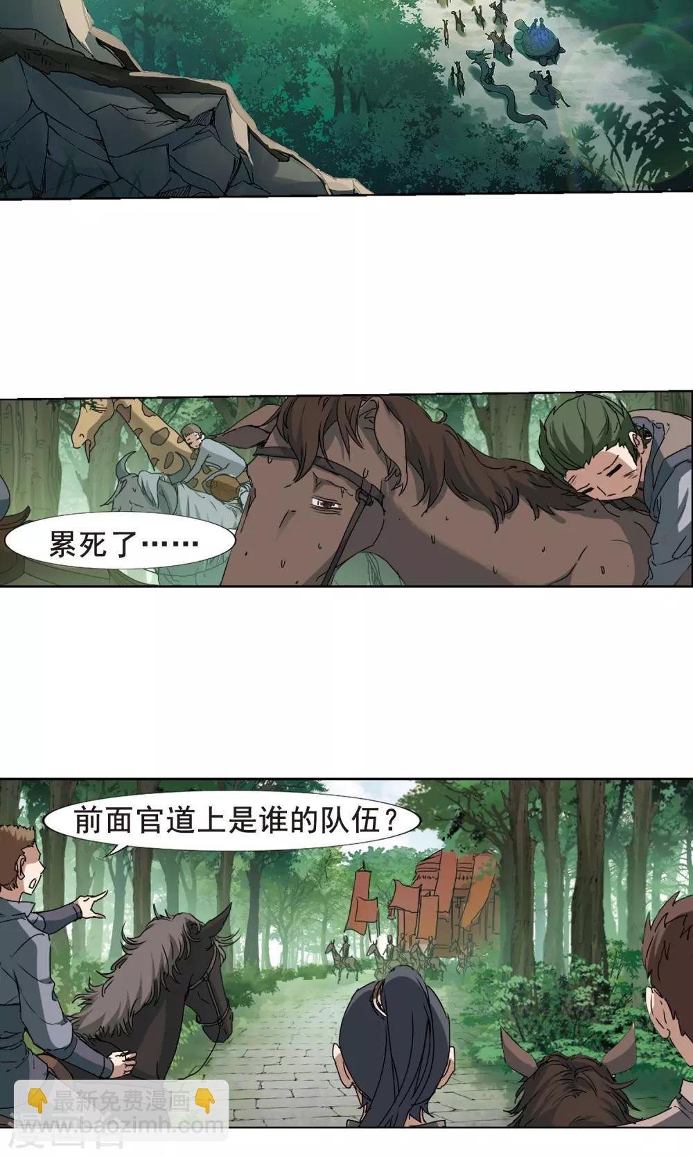 第204话 太后回朝1(3)