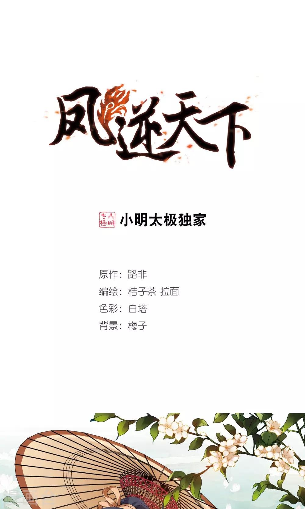 第205话 太后回朝2