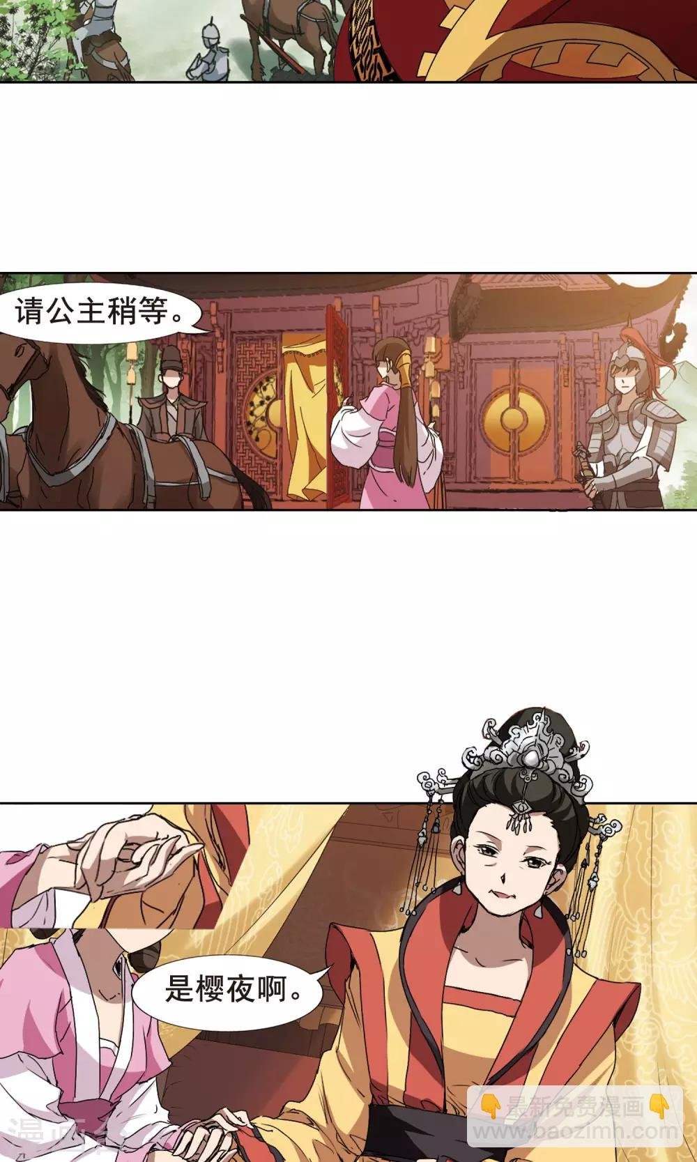 第205话 太后回朝2