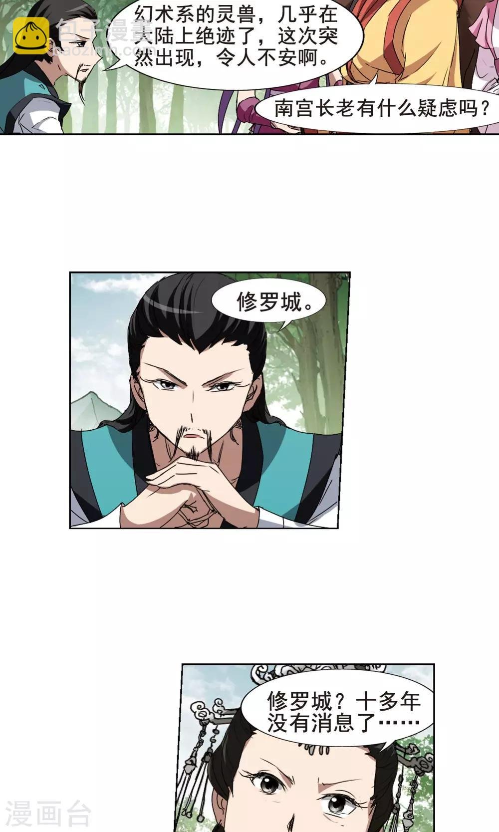 第205话 太后回朝2
