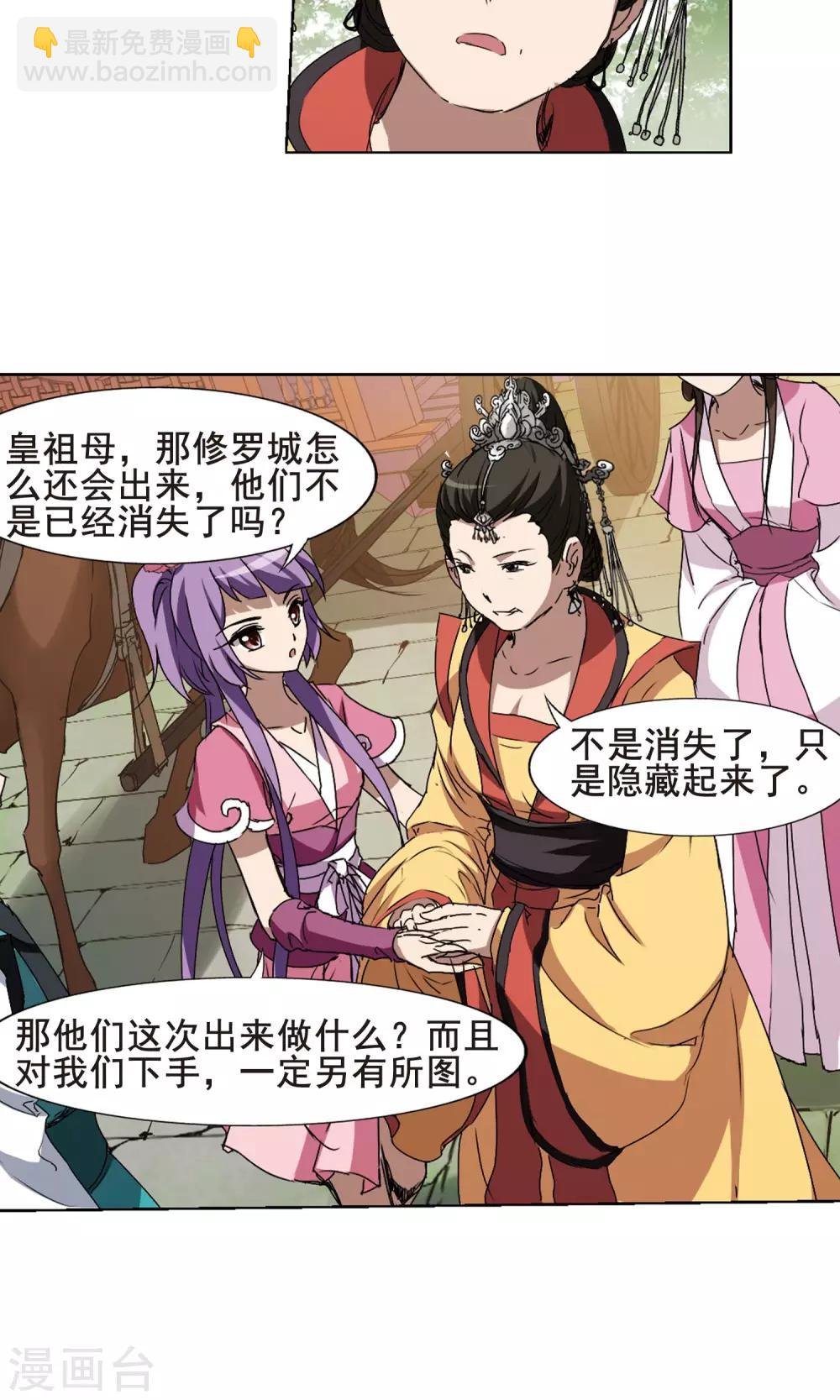 第205话 太后回朝2