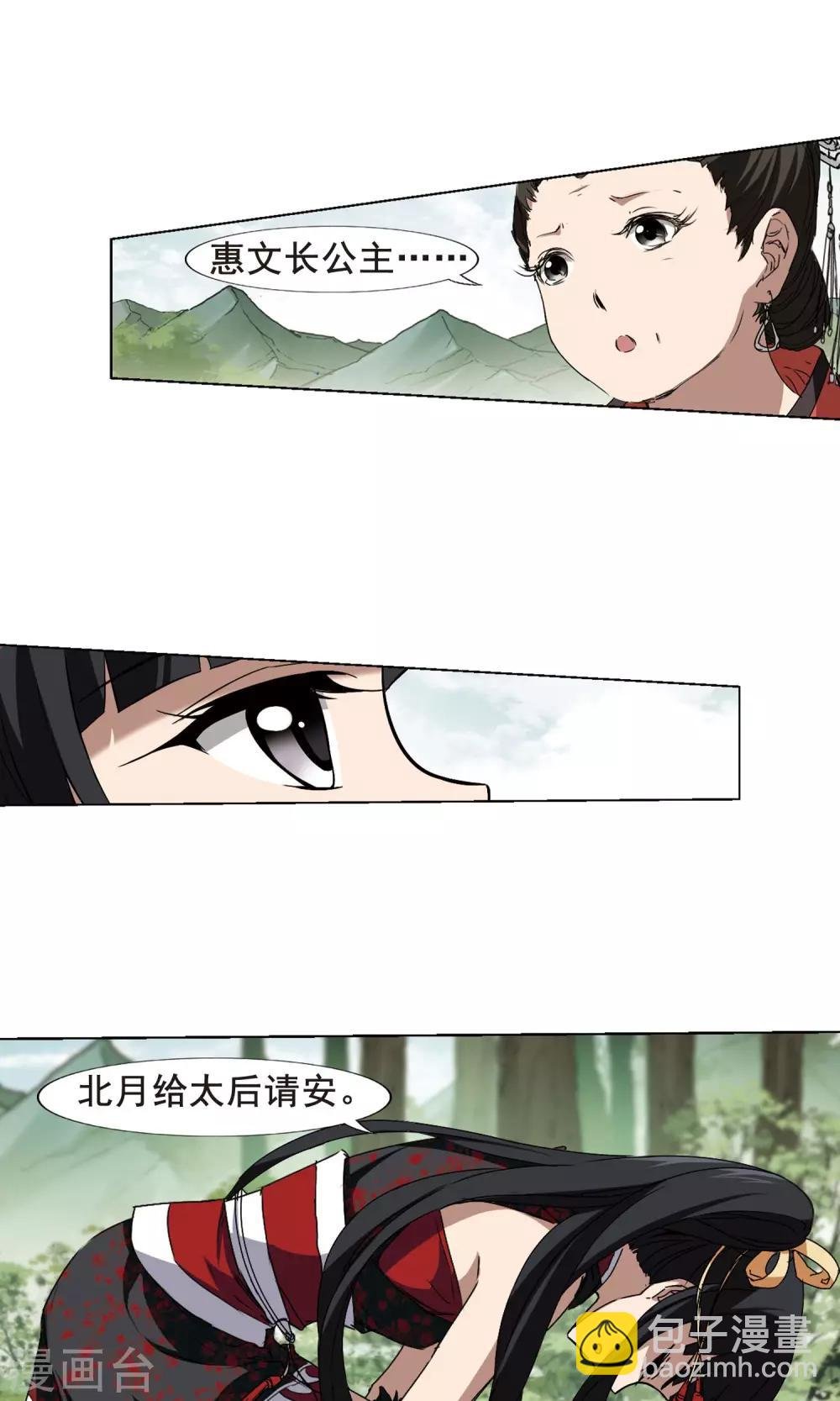 第205话 太后回朝2