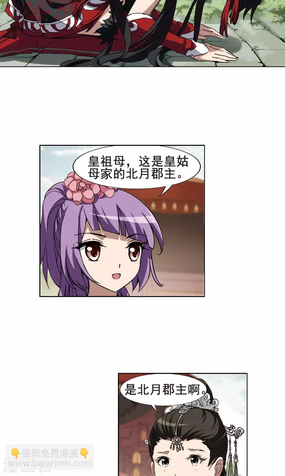 第205话 太后回朝2