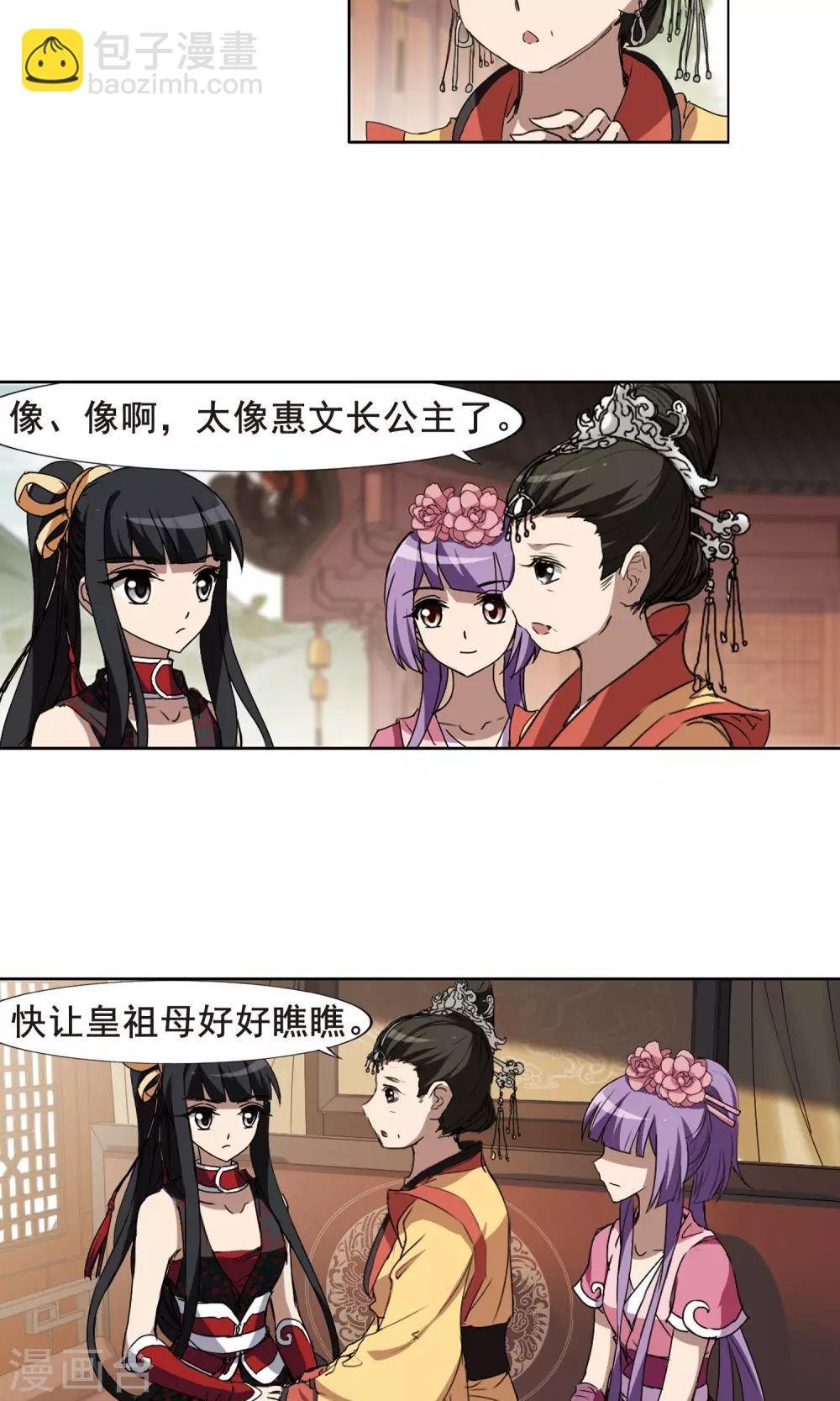 第205话 太后回朝2