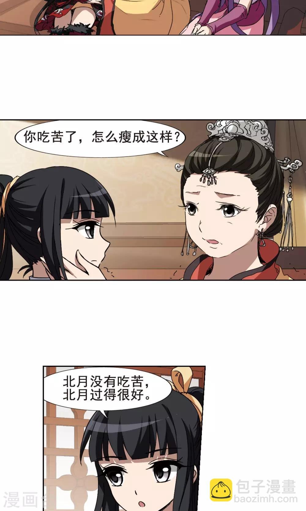 第205话 太后回朝2
