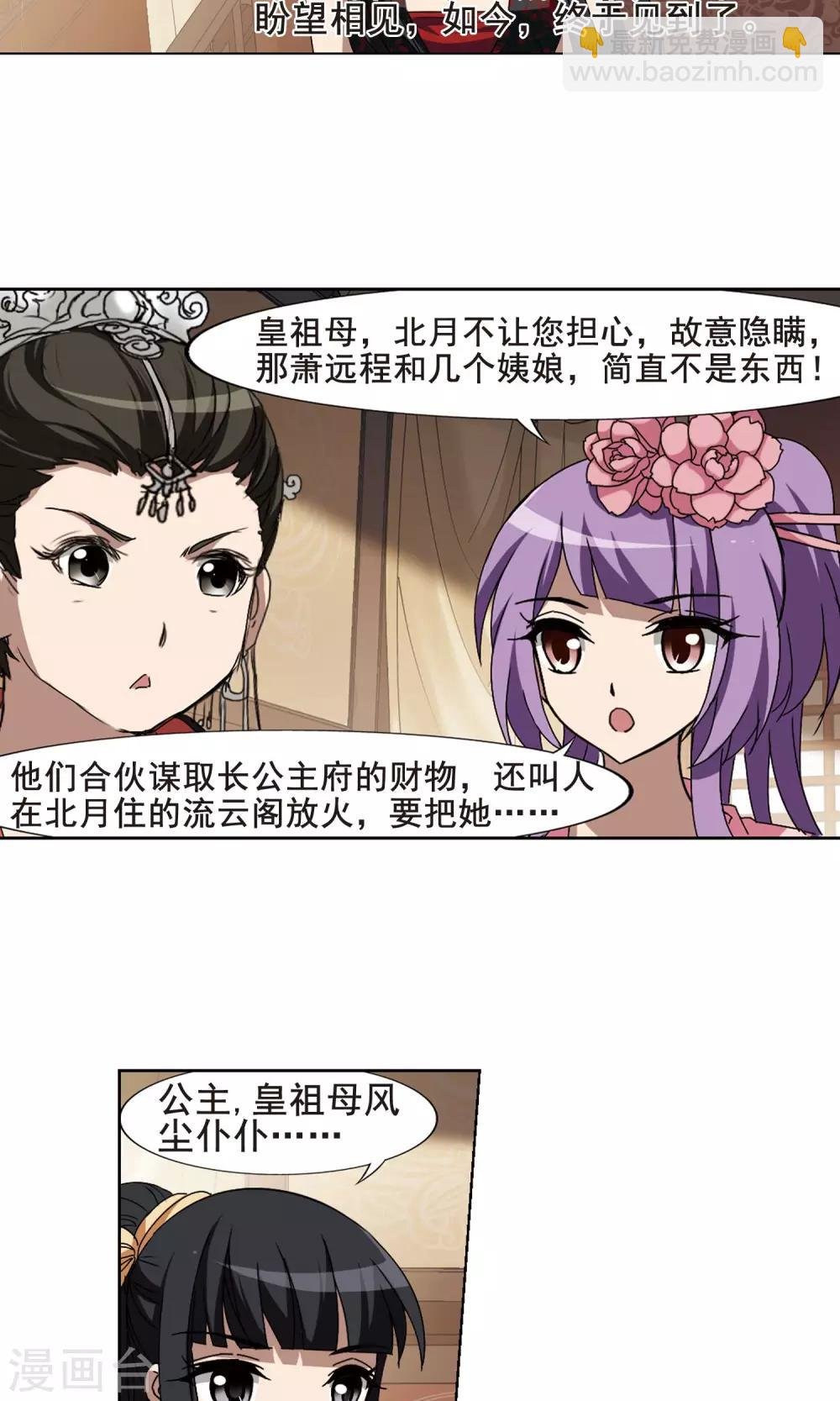 第205话 太后回朝2