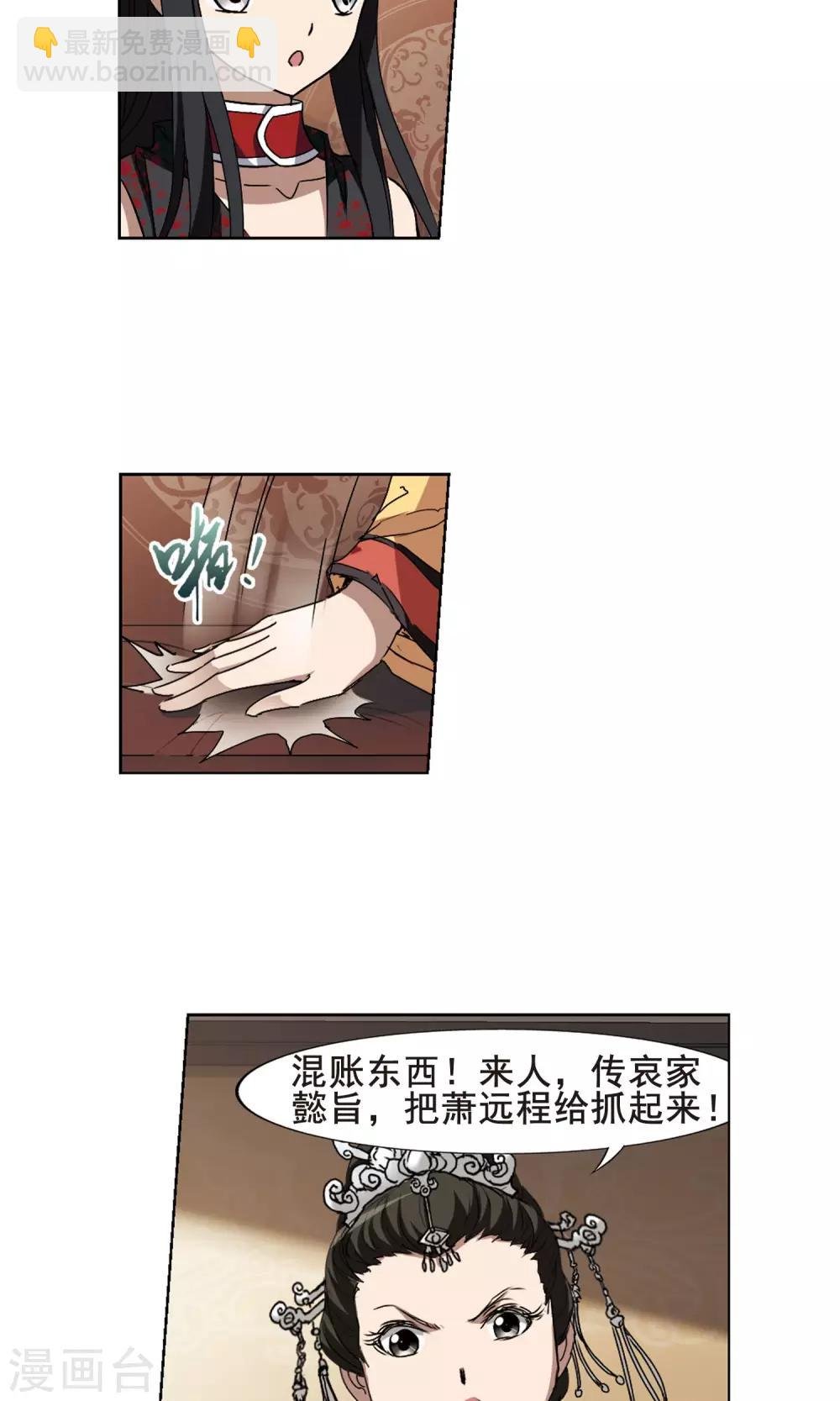 第205话 太后回朝2