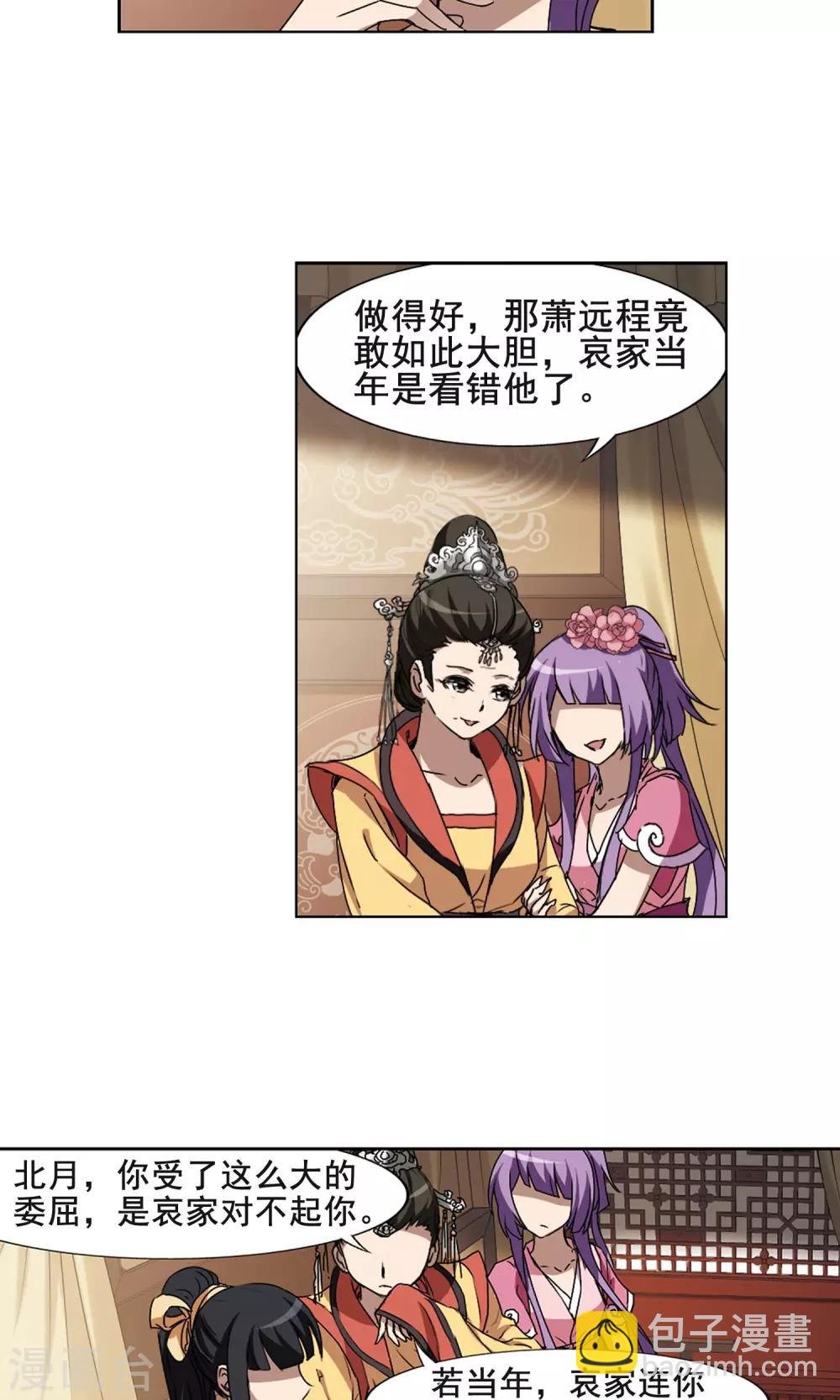 第205话 太后回朝2
