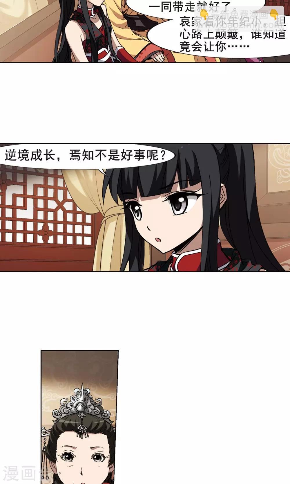 第205话 太后回朝2