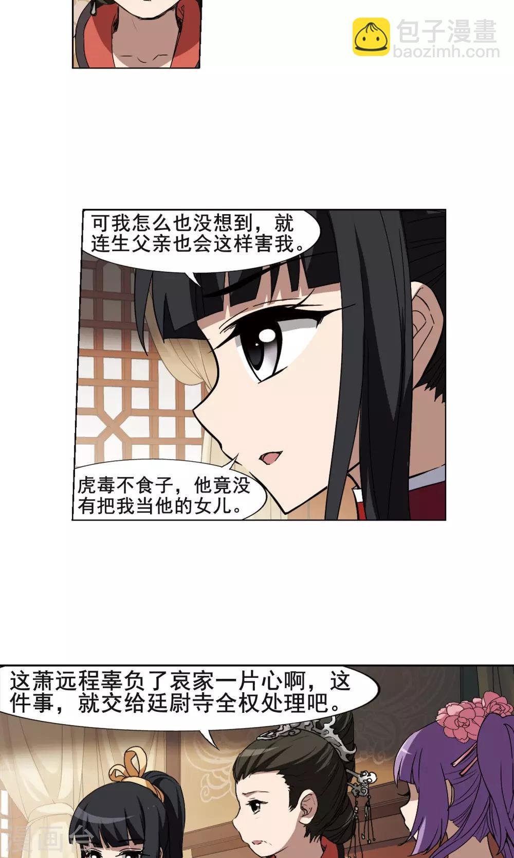第205话 太后回朝2