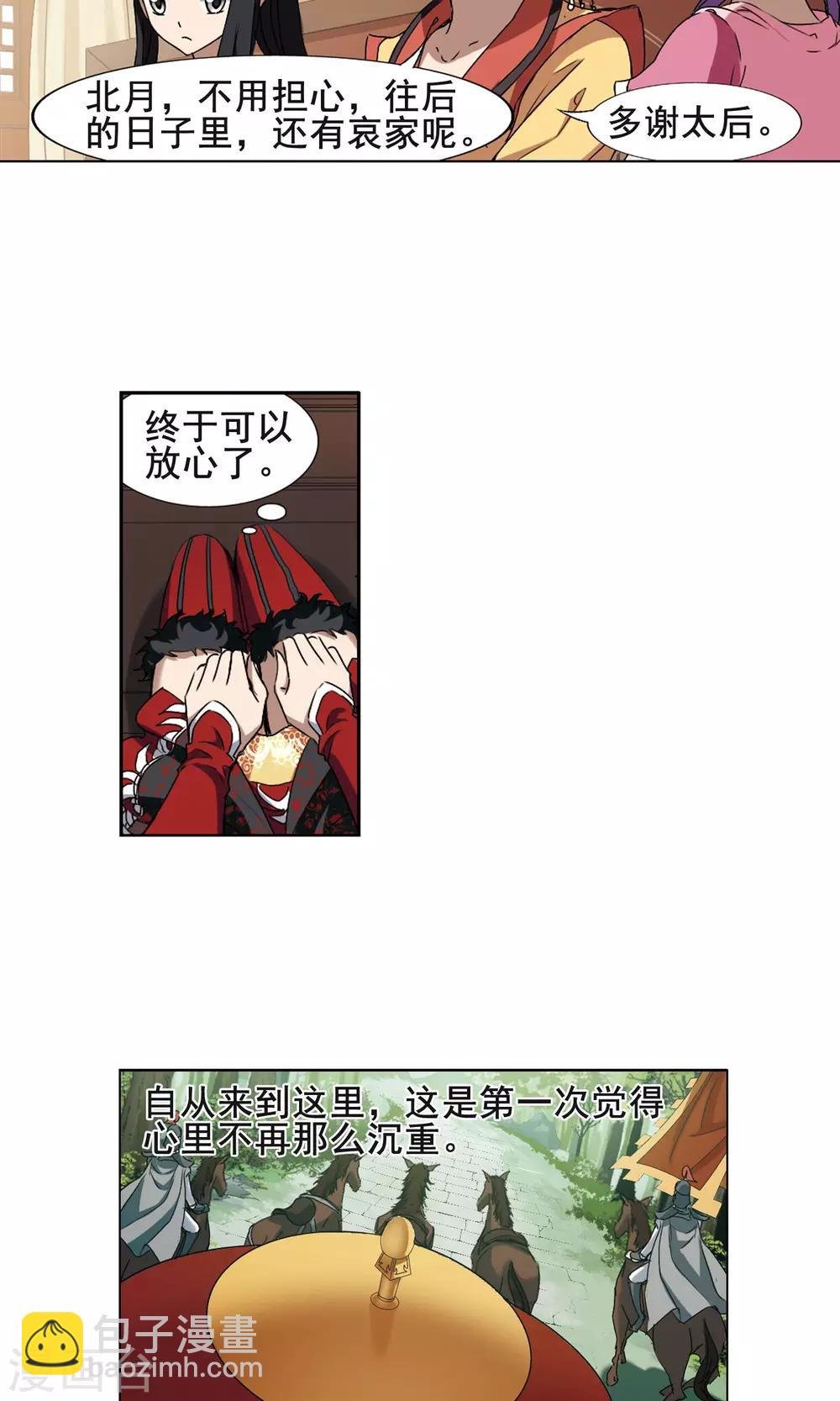 第205话 太后回朝2