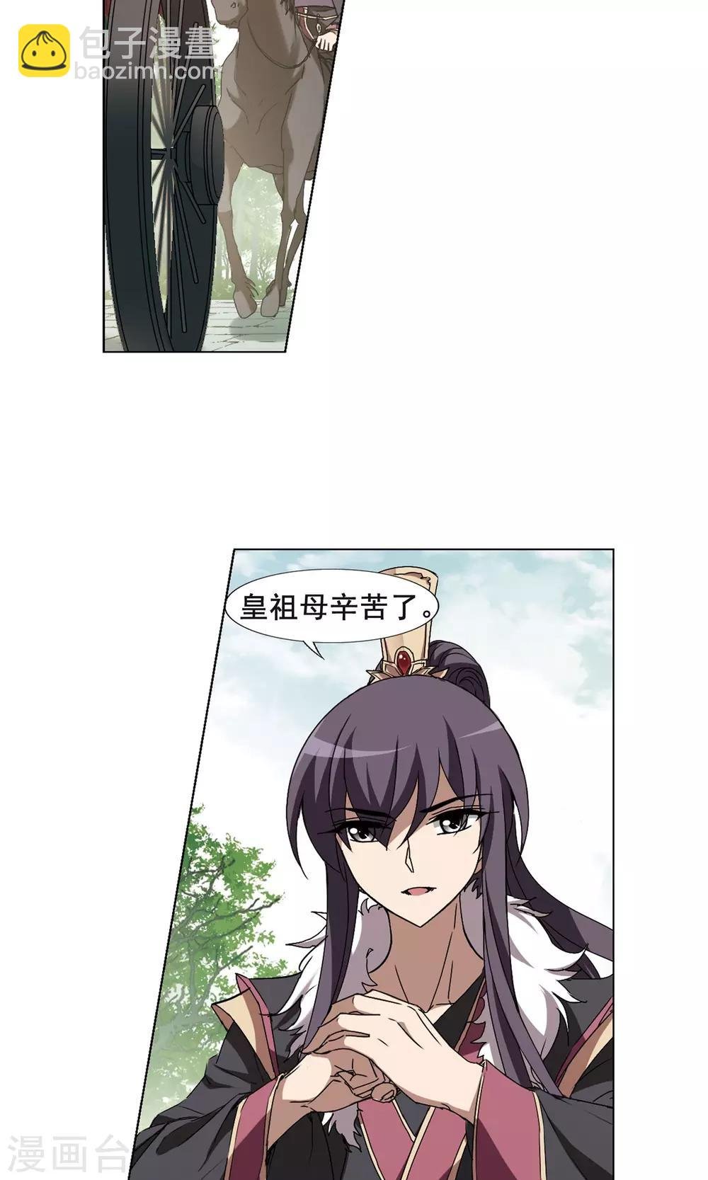 第205话 太后回朝2