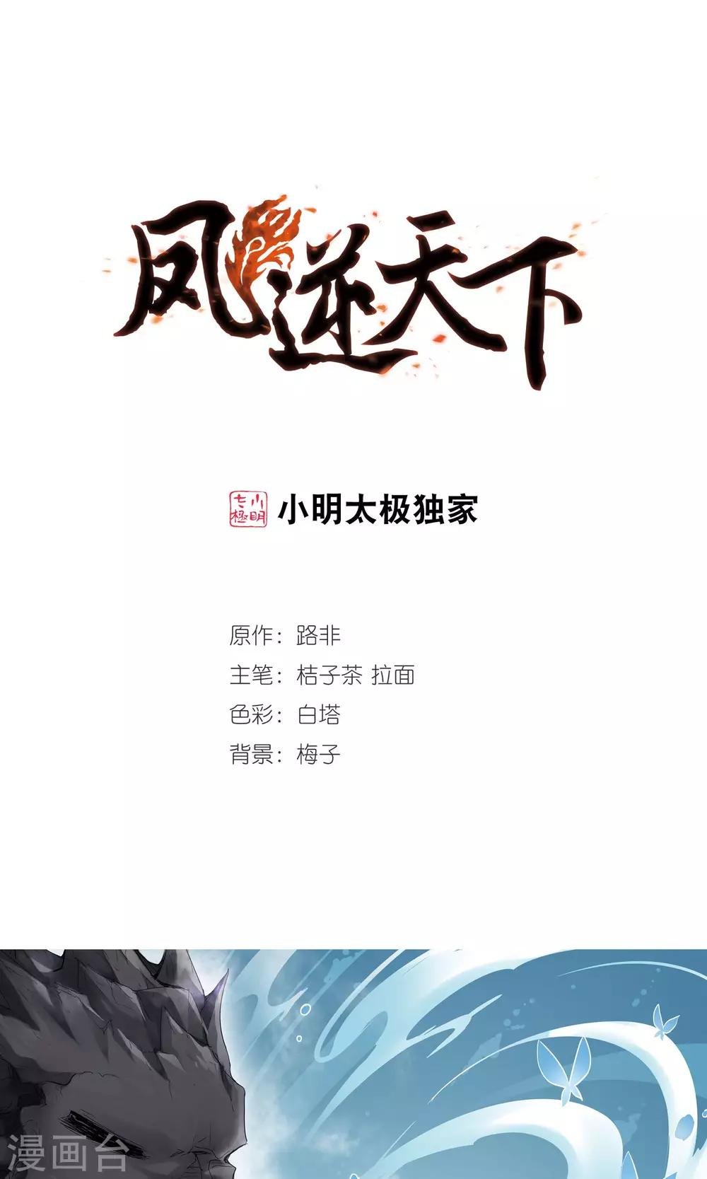 第206话 墨莲之色1(1)