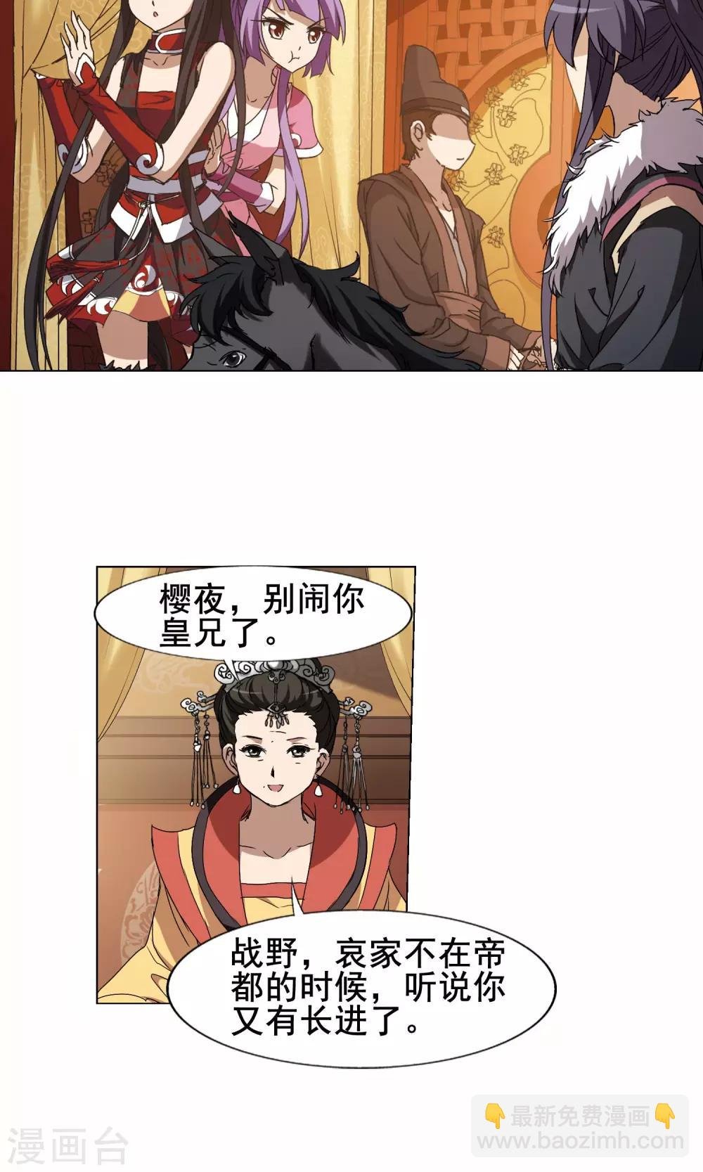 第206话 墨莲之色1(1)