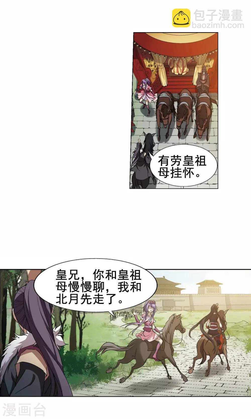 第206话 墨莲之色1(1)