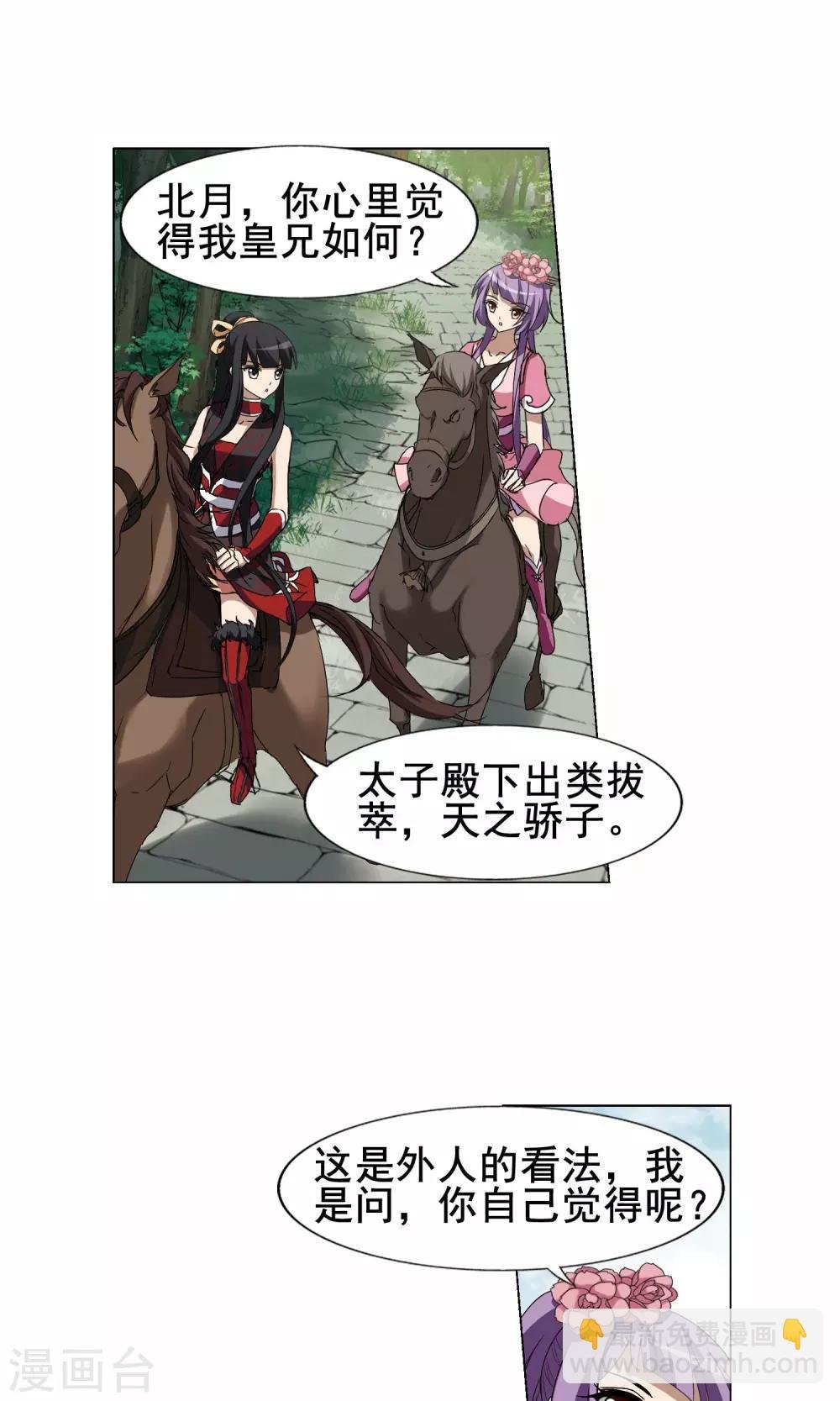 第206话 墨莲之色1(1)