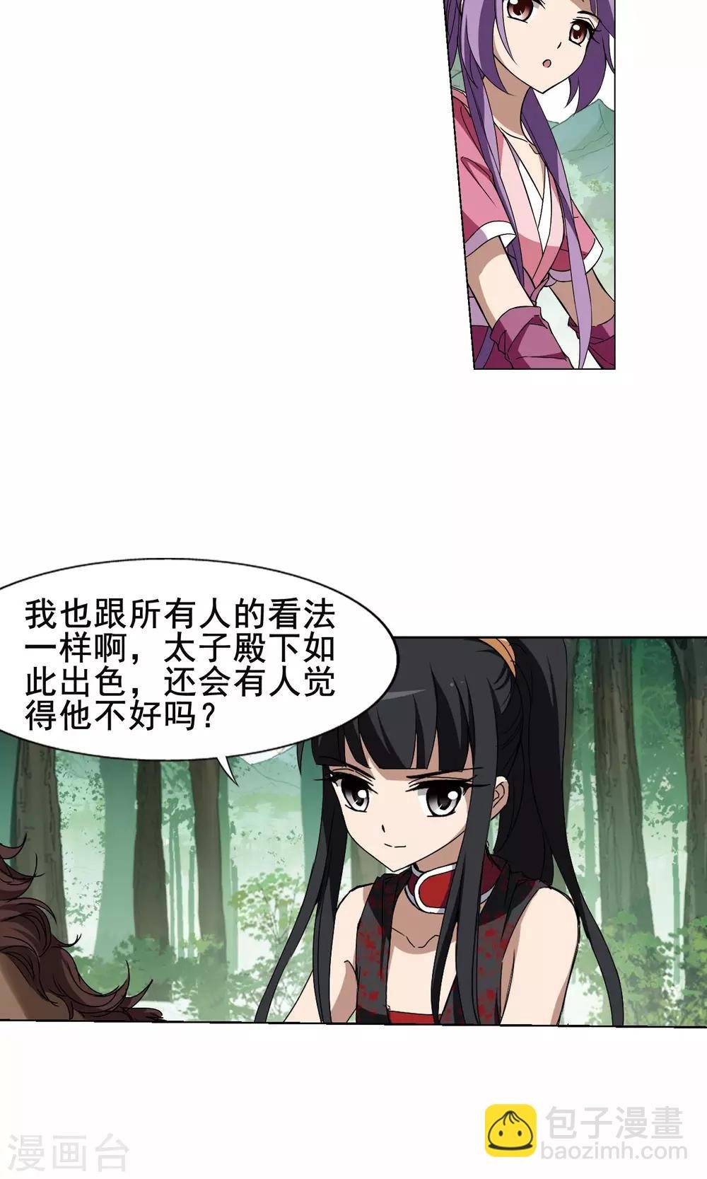 第206话 墨莲之色1(1)