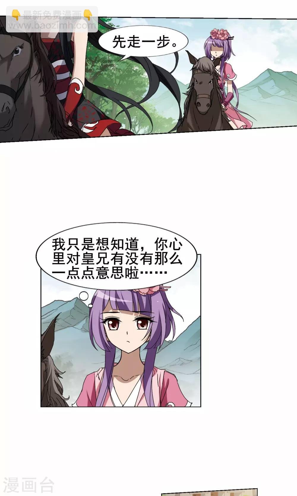 第206话 墨莲之色1(1)