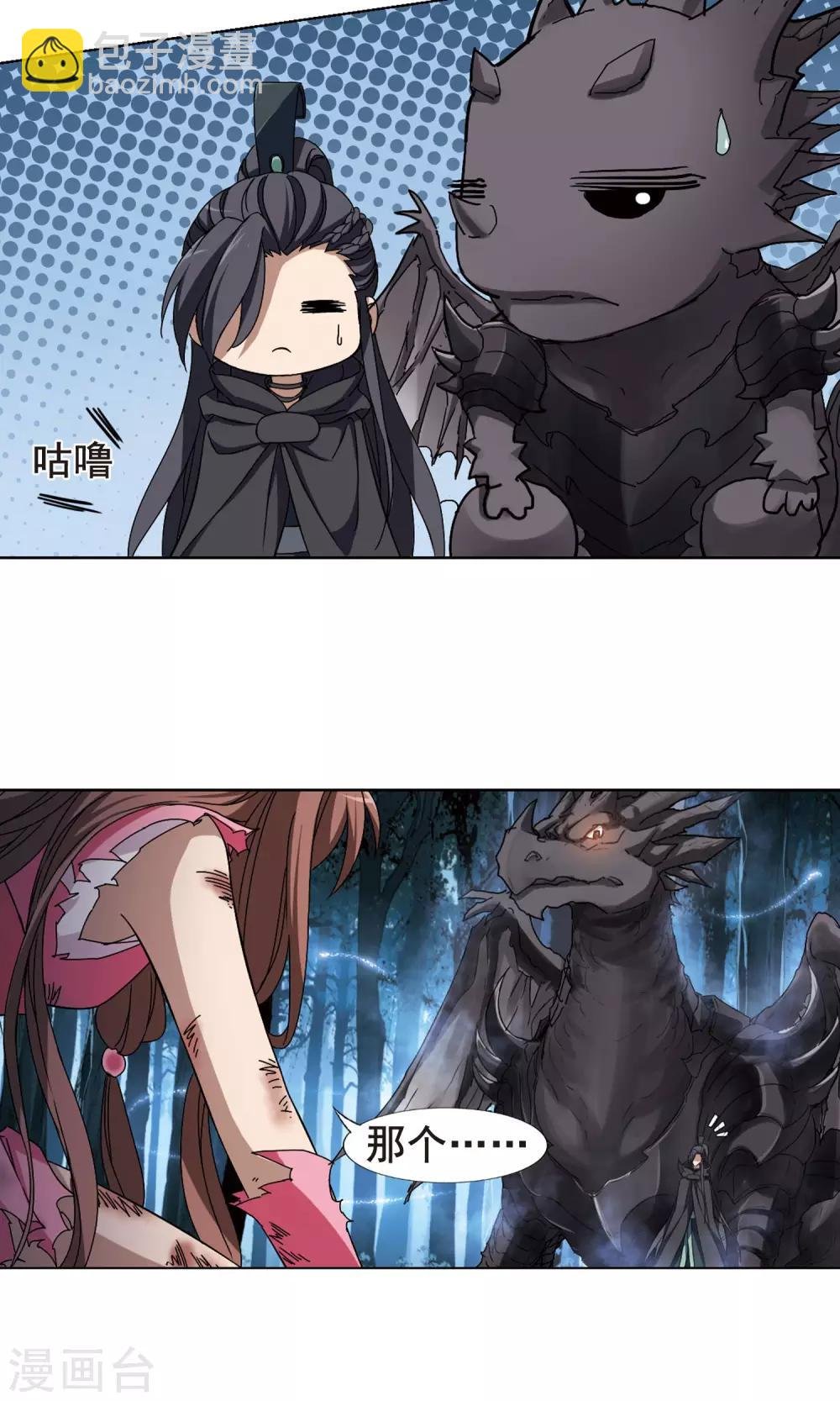 第207话 墨莲之色1(2)