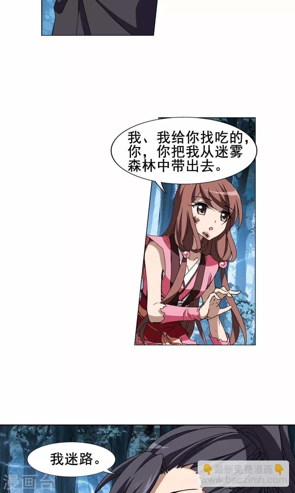 第207话 墨莲之色1(2)
