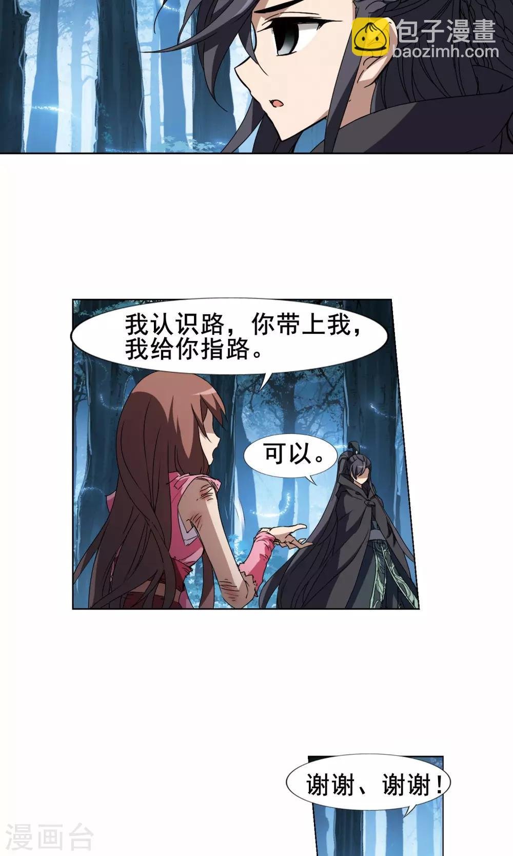 第207话 墨莲之色1(2)