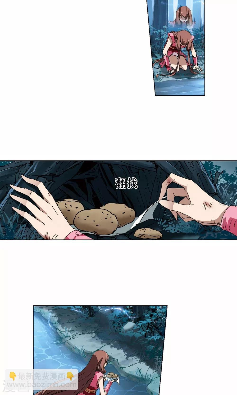 第207话 墨莲之色1(2)