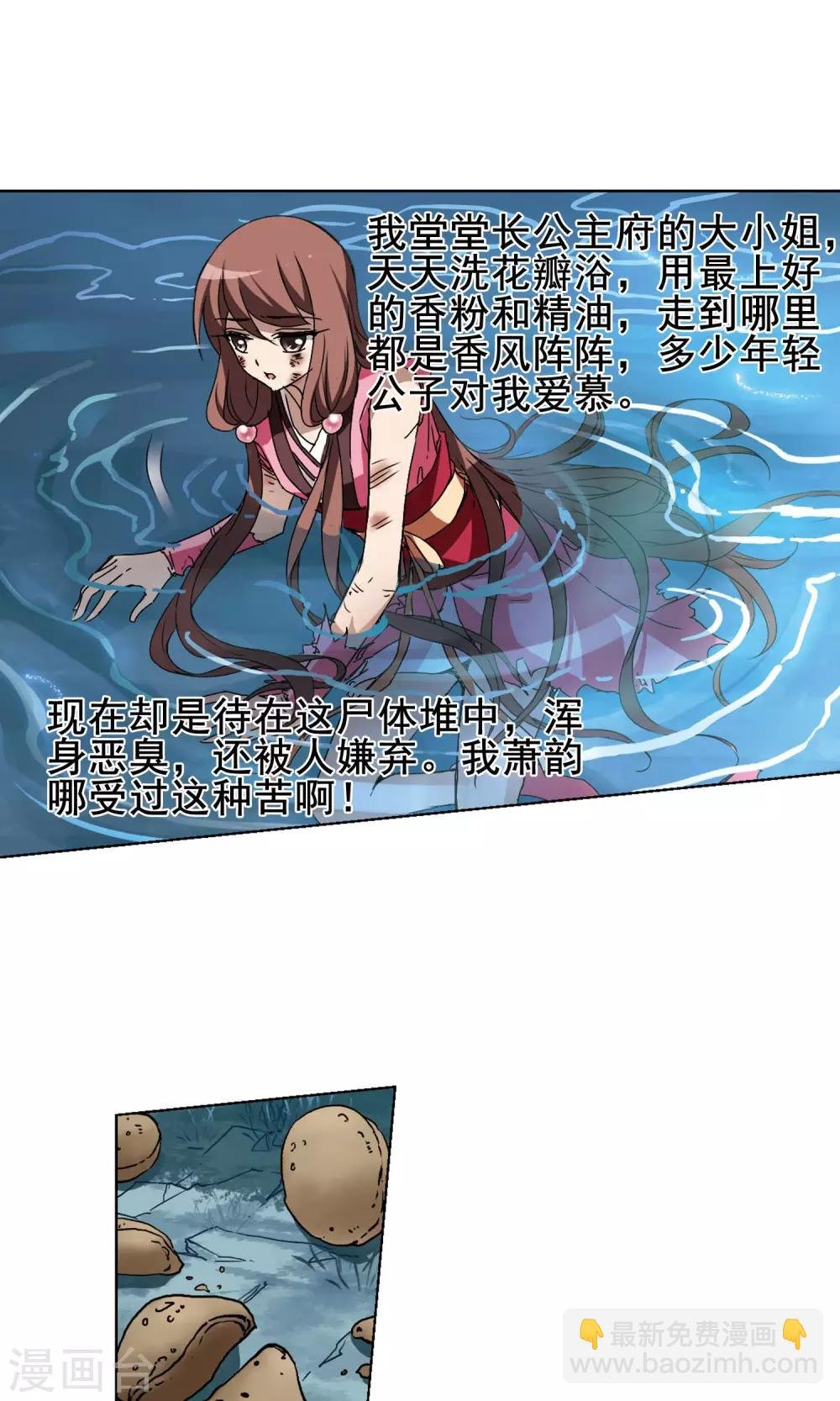 第207话 墨莲之色1(2)