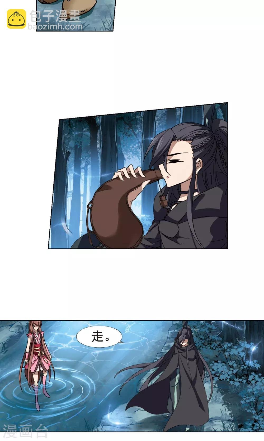 第207话 墨莲之色1(2)