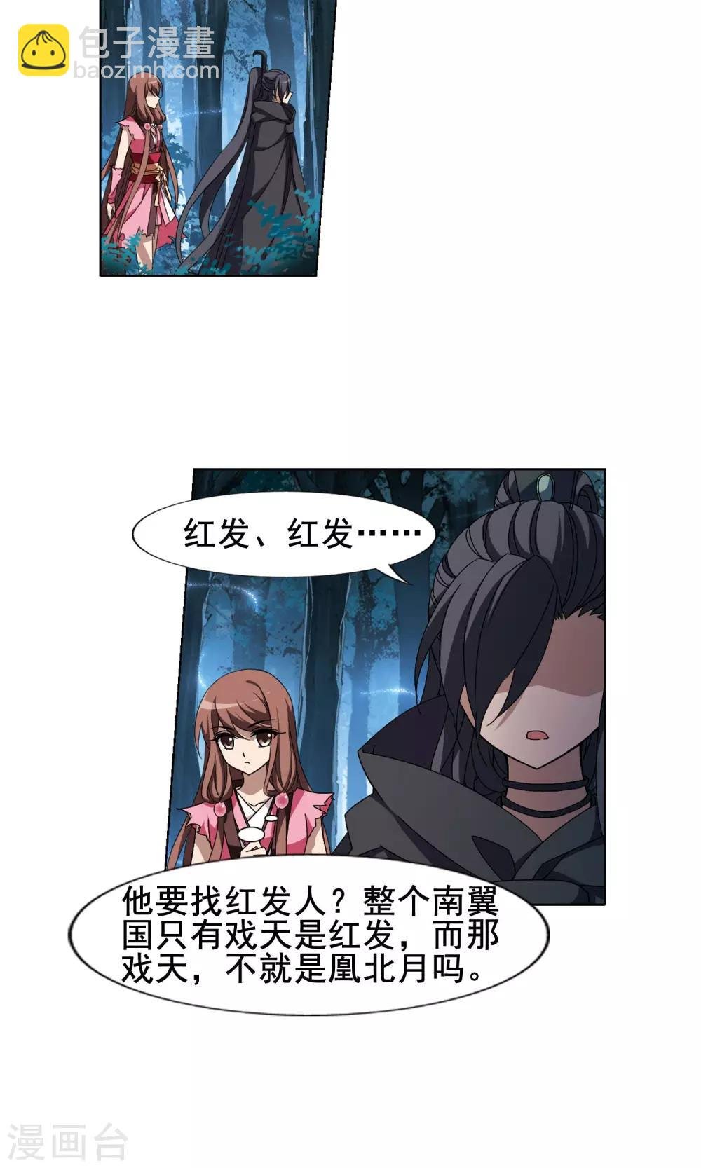 第207话 墨莲之色1(2)