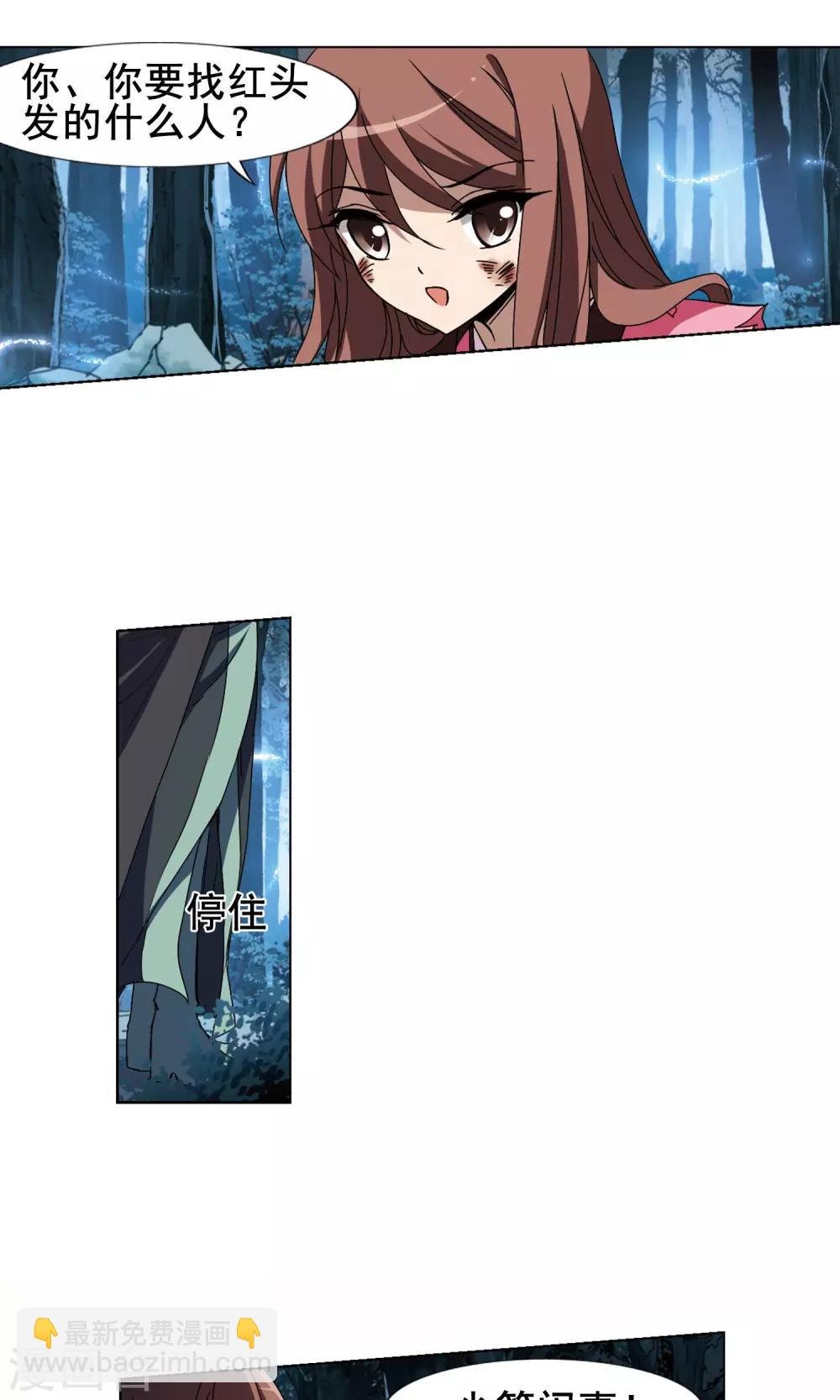 第207话 墨莲之色1(2)