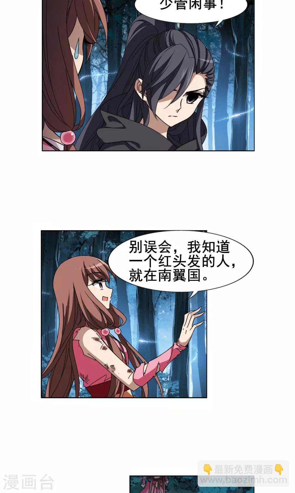 第207话 墨莲之色1(2)