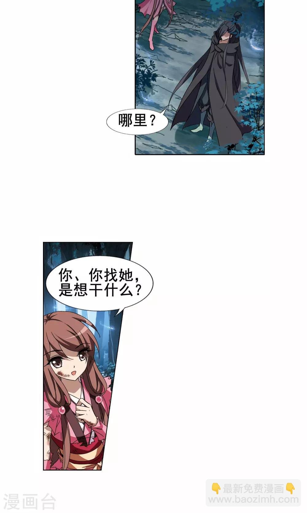 第207话 墨莲之色1(2)