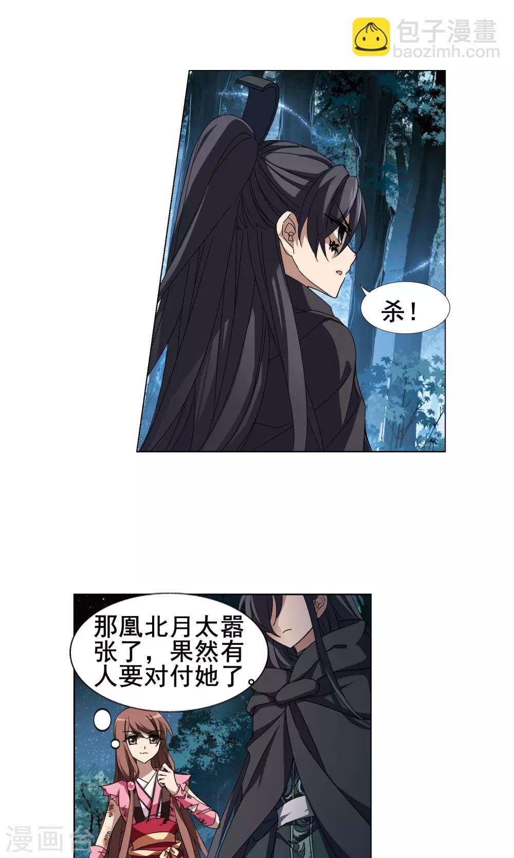 第207话 墨莲之色1(2)