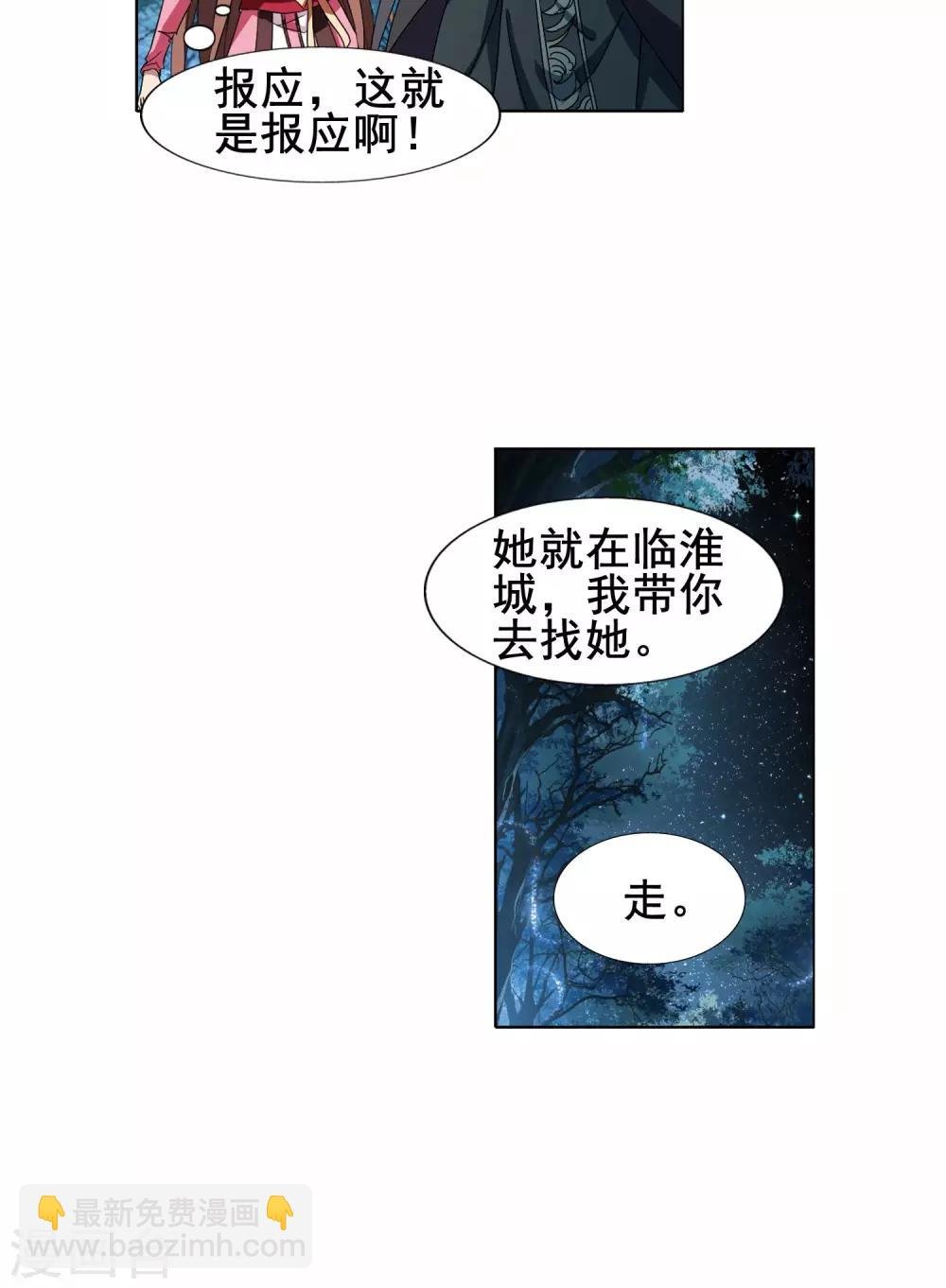 第207话 墨莲之色1(2)