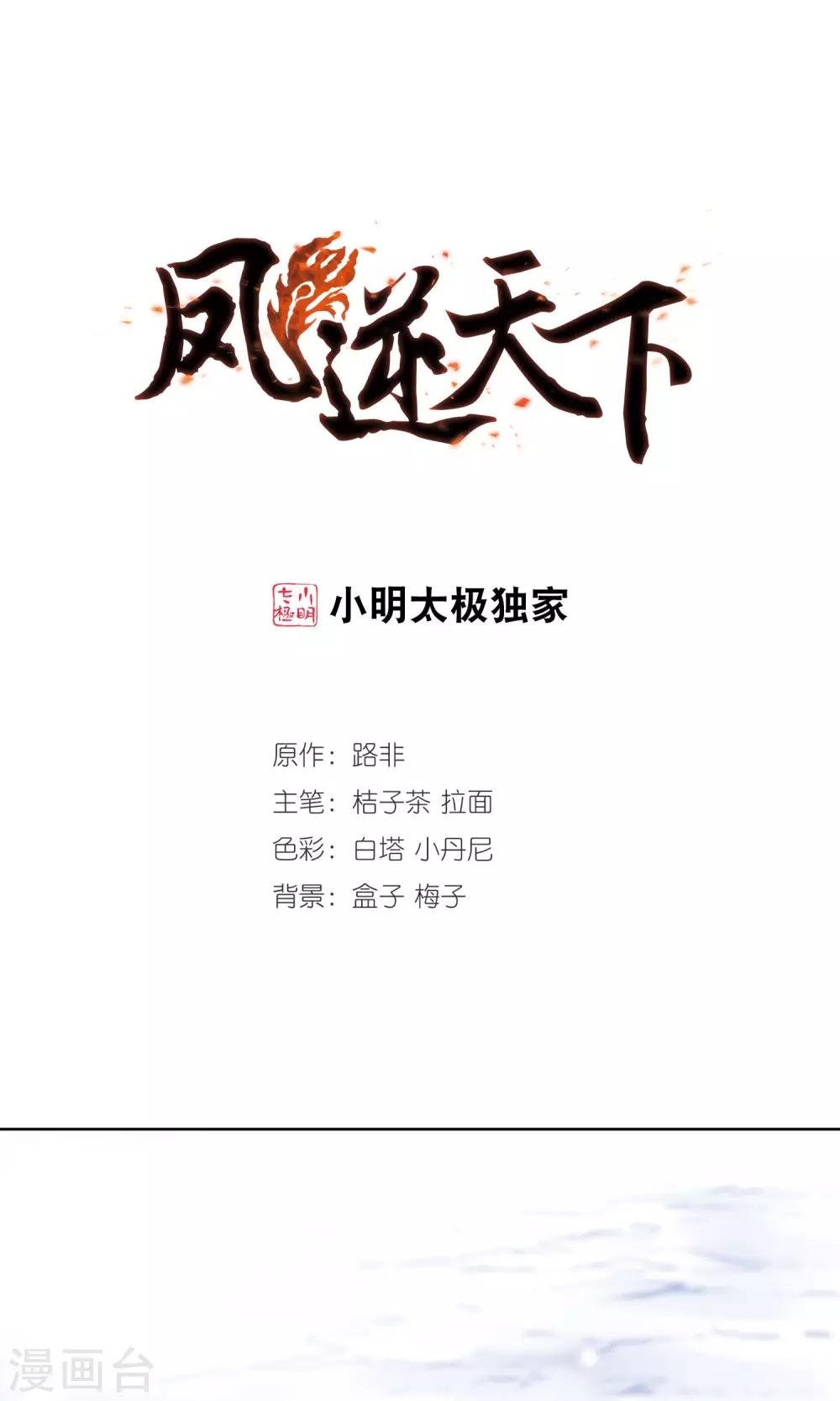 第208话 墨莲之色2(1)