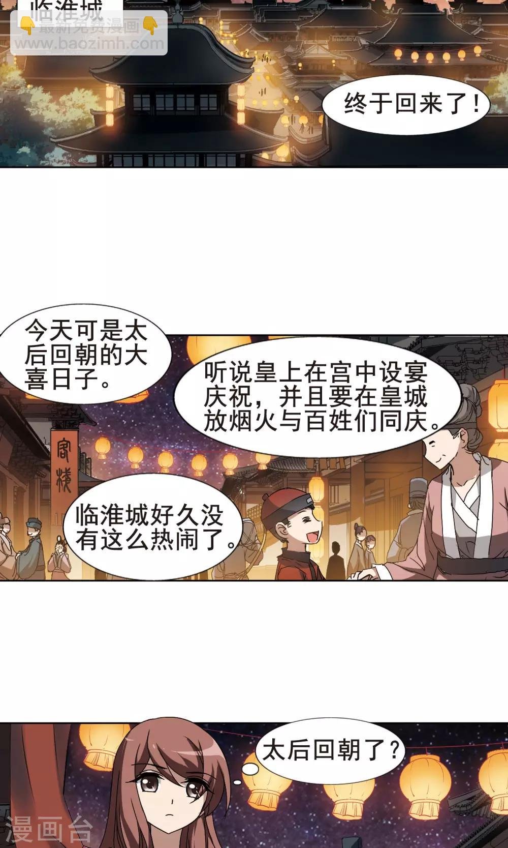 第208话 墨莲之色2(1)