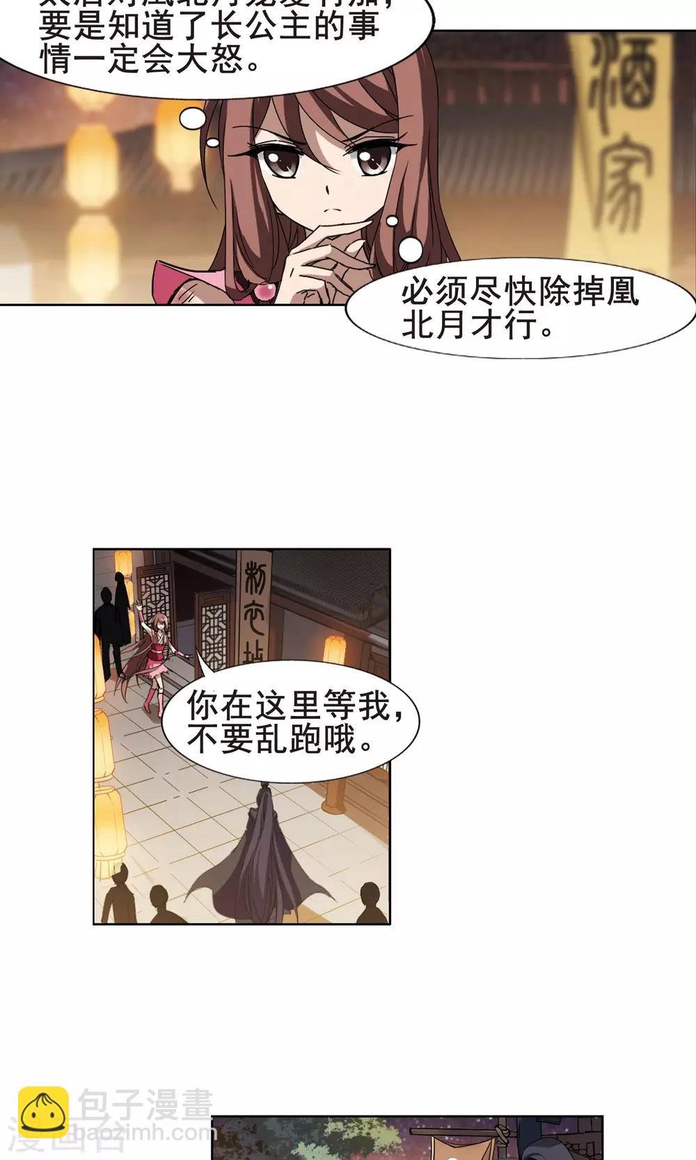 第208话 墨莲之色2(1)